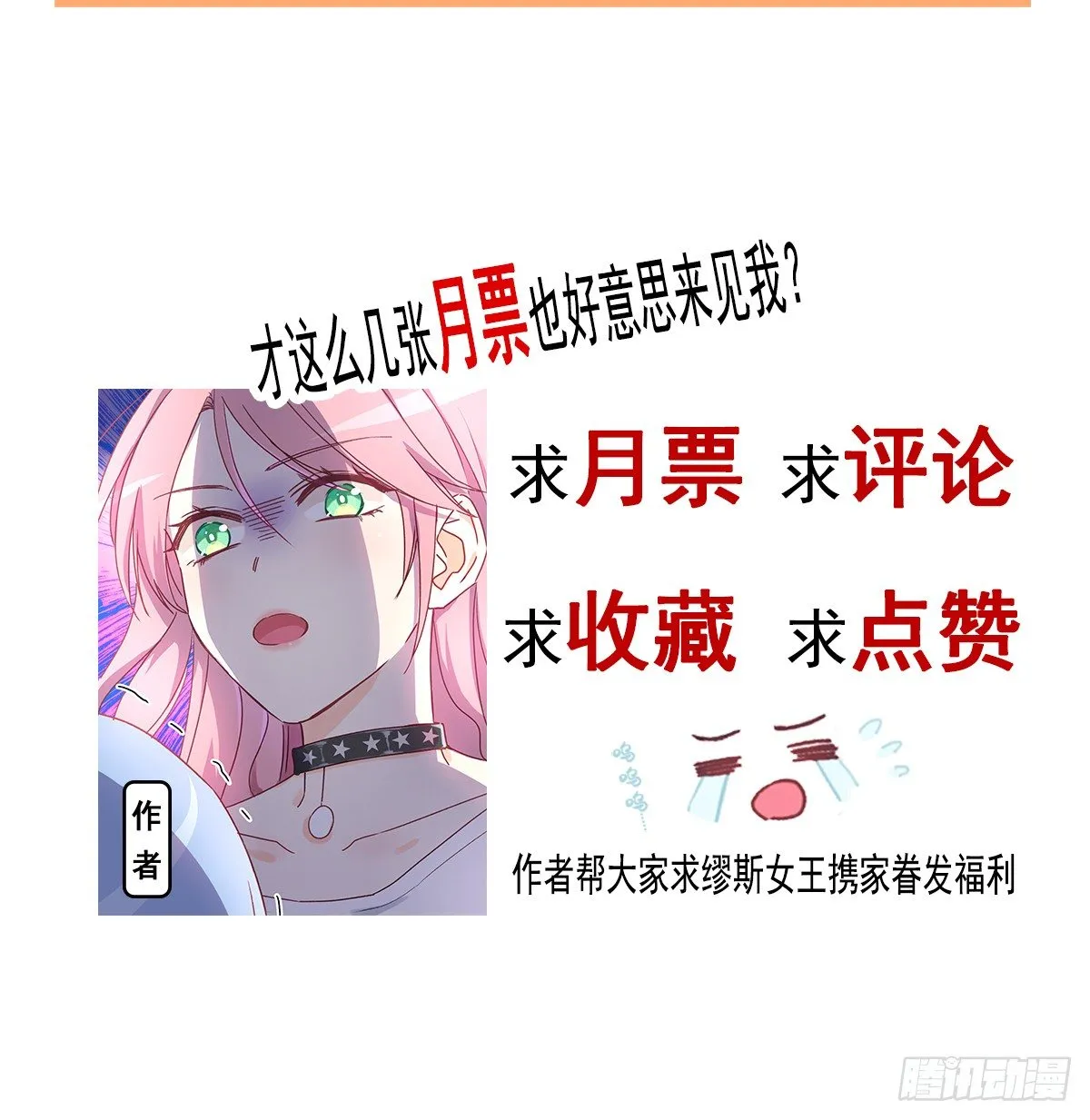 012 导演的神助攻 第42页