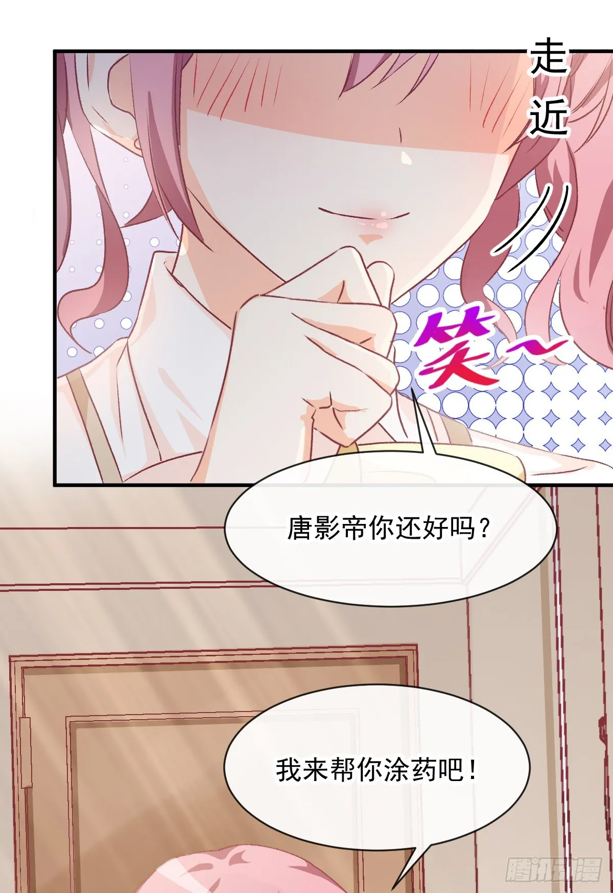 013 我会对你负责的 第2页