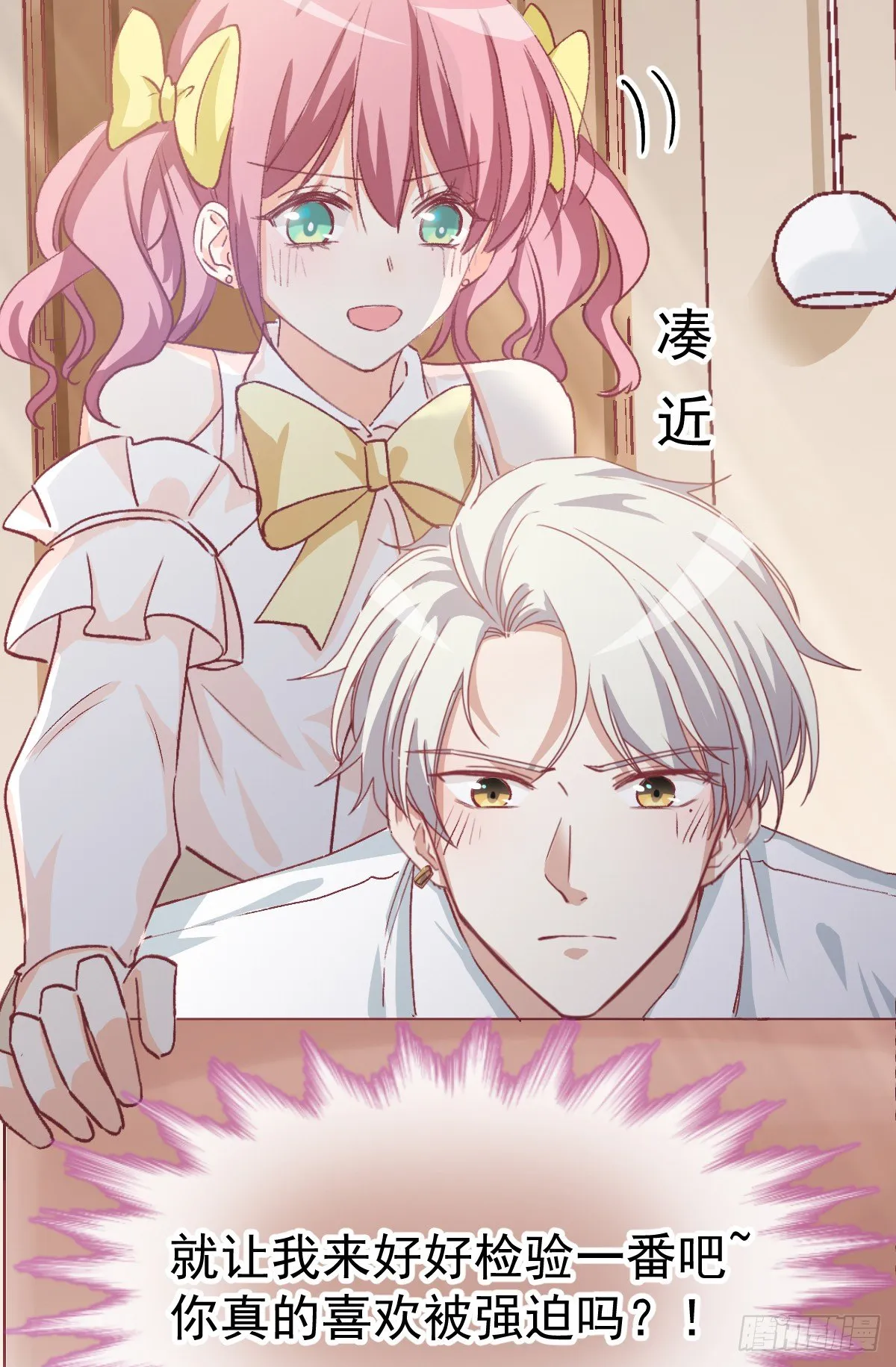 013 我会对你负责的 第3页