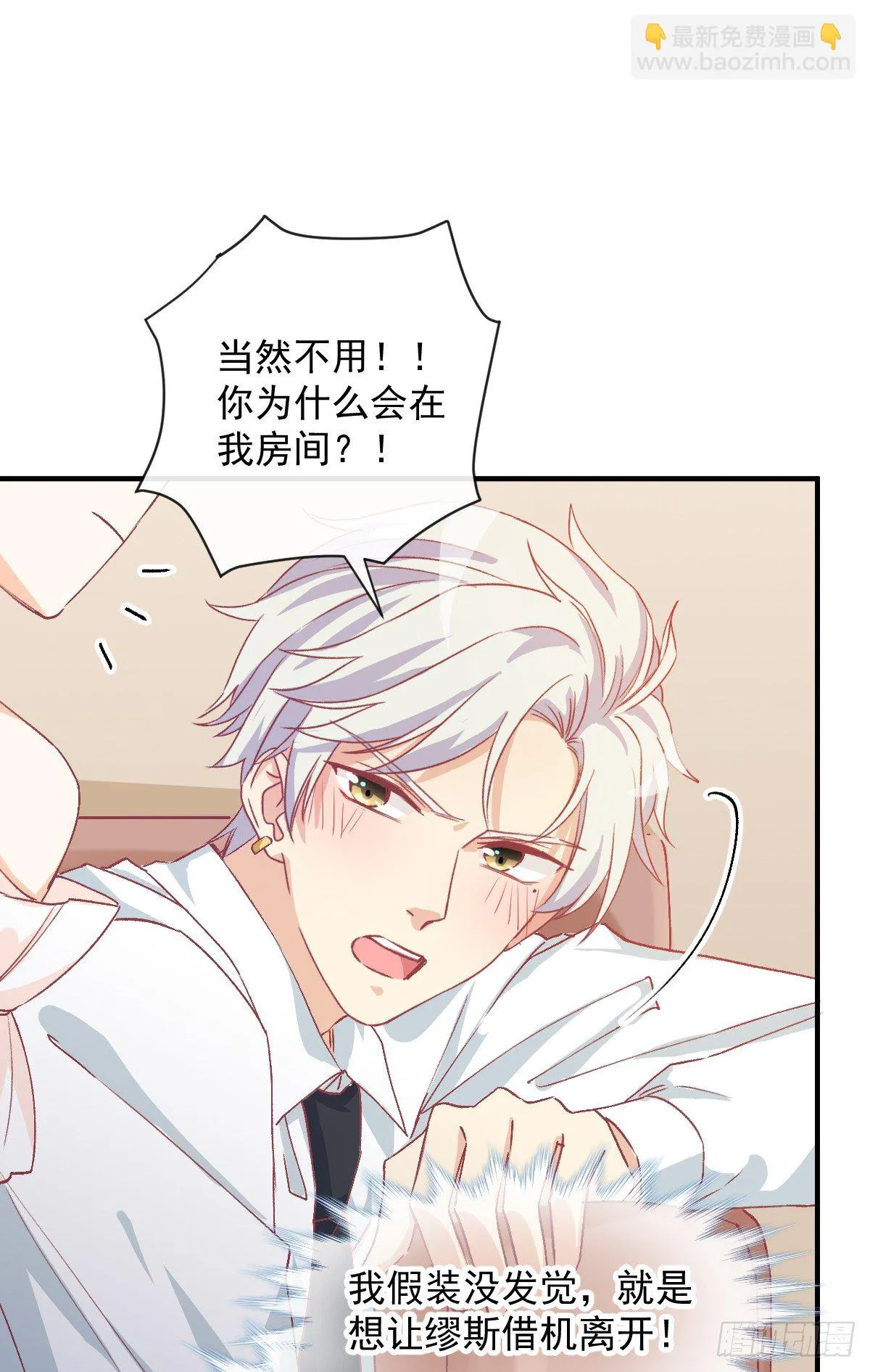 013 我会对你负责的 第5页