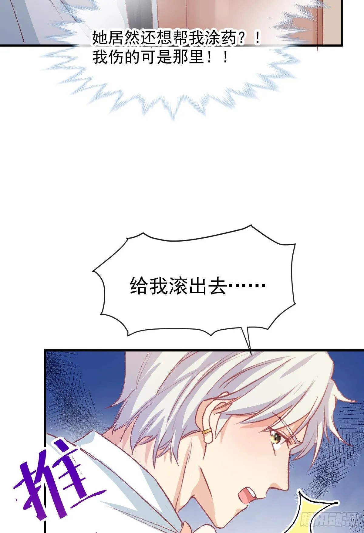 013 我会对你负责的 第6页