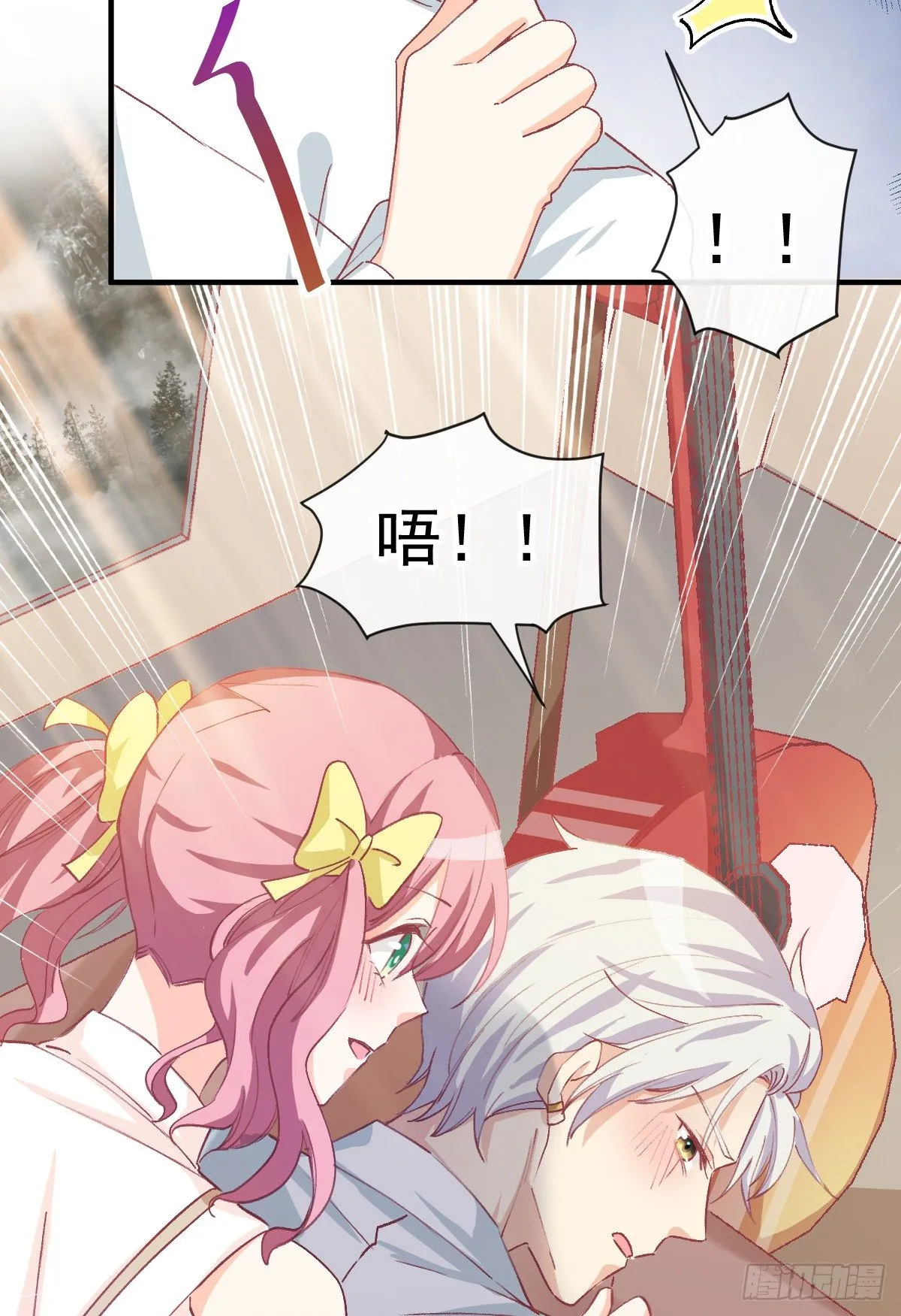 013 我会对你负责的 第7页