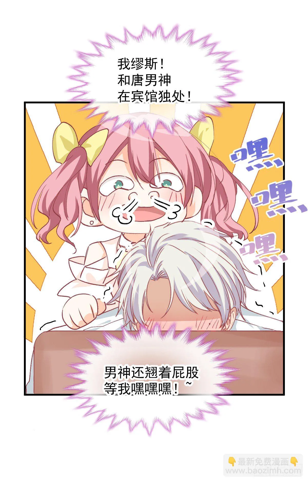 013 我会对你负责的 第9页