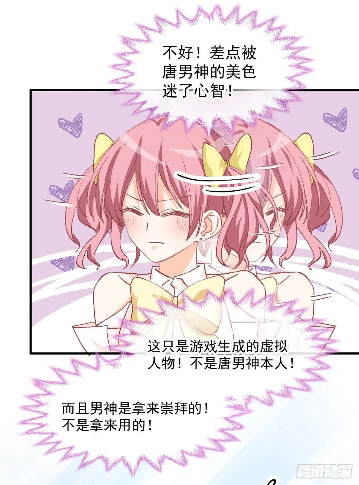 013 我会对你负责的 第10页