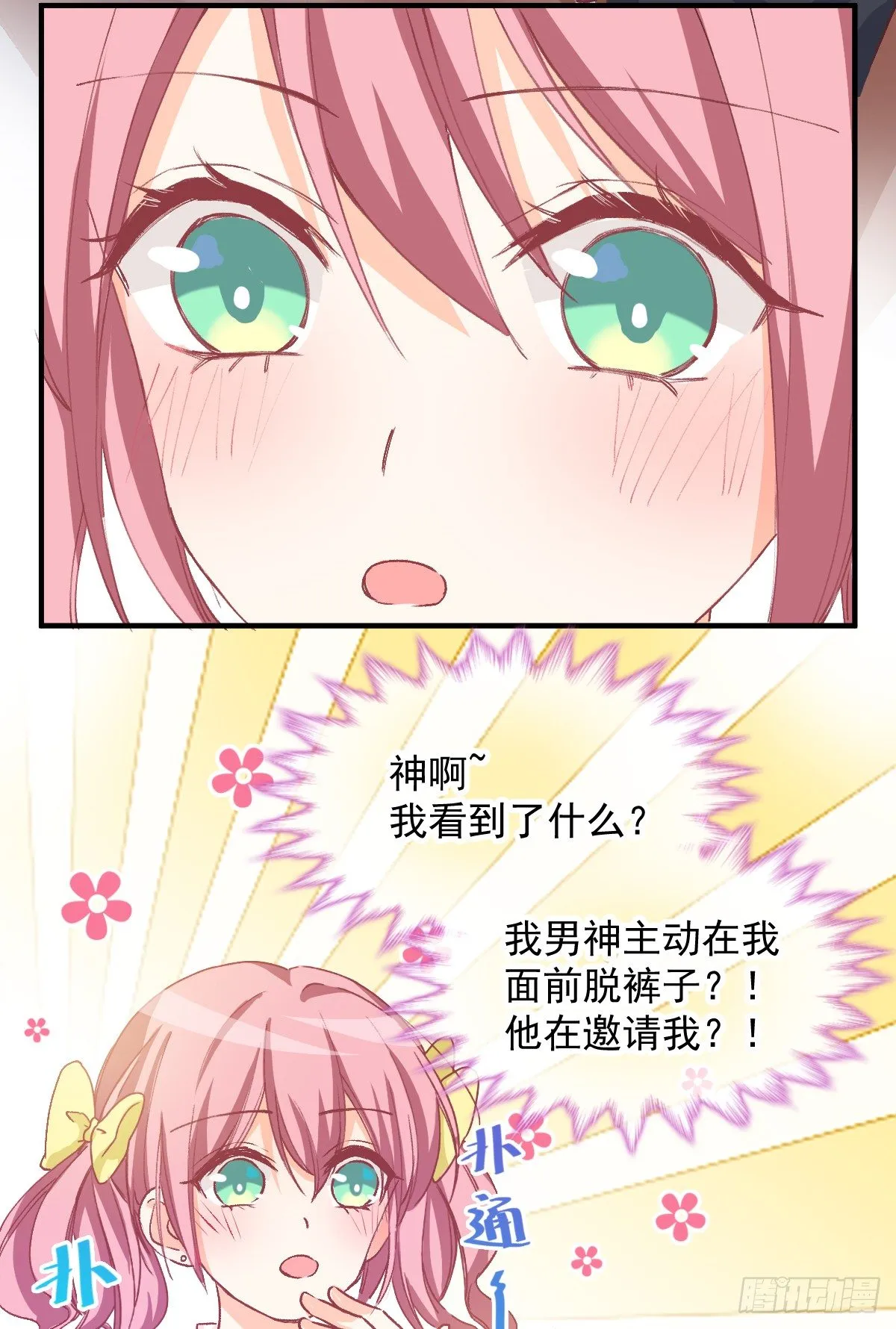 013 我会对你负责的 第13页