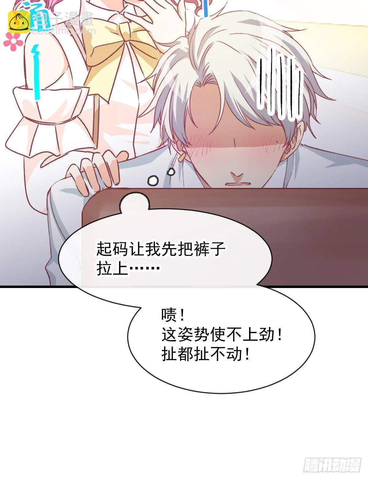 013 我会对你负责的 第14页