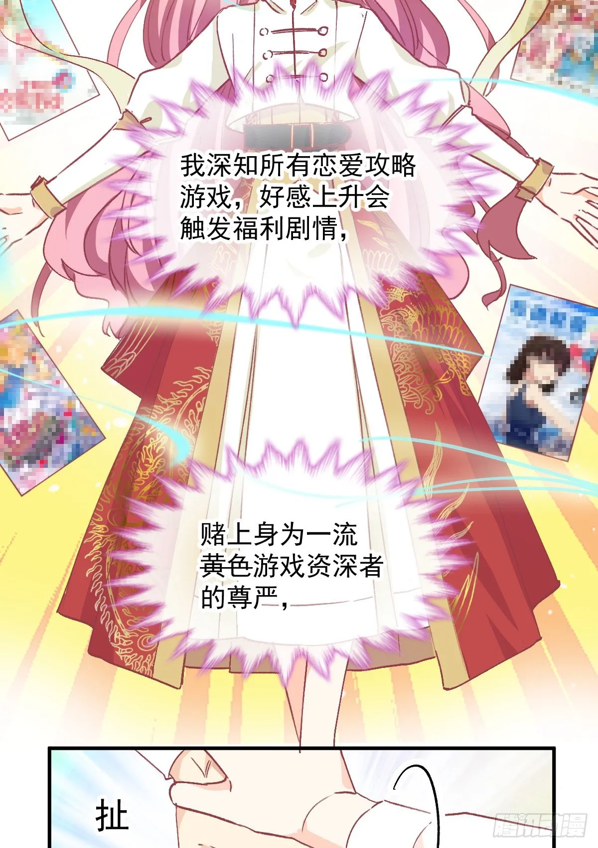 013 我会对你负责的 第16页
