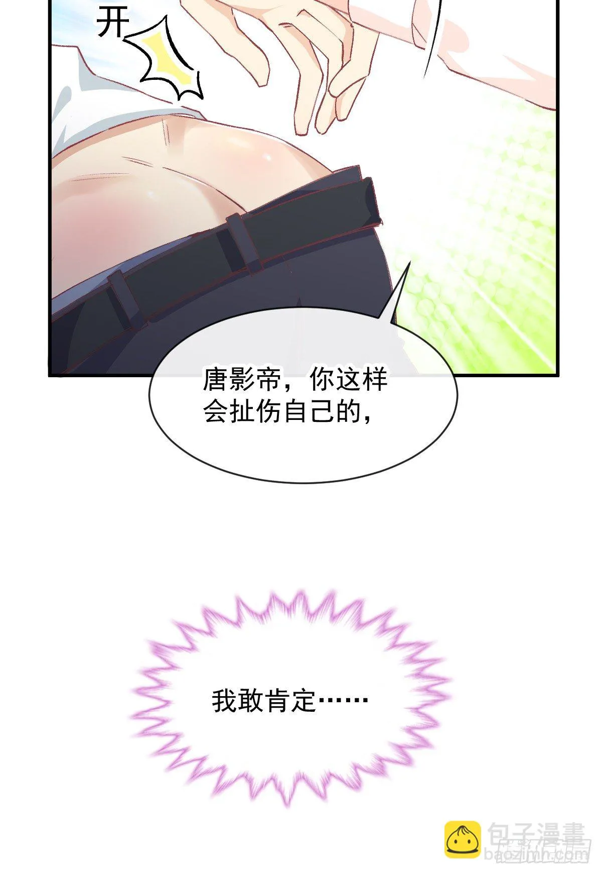 013 我会对你负责的 第17页