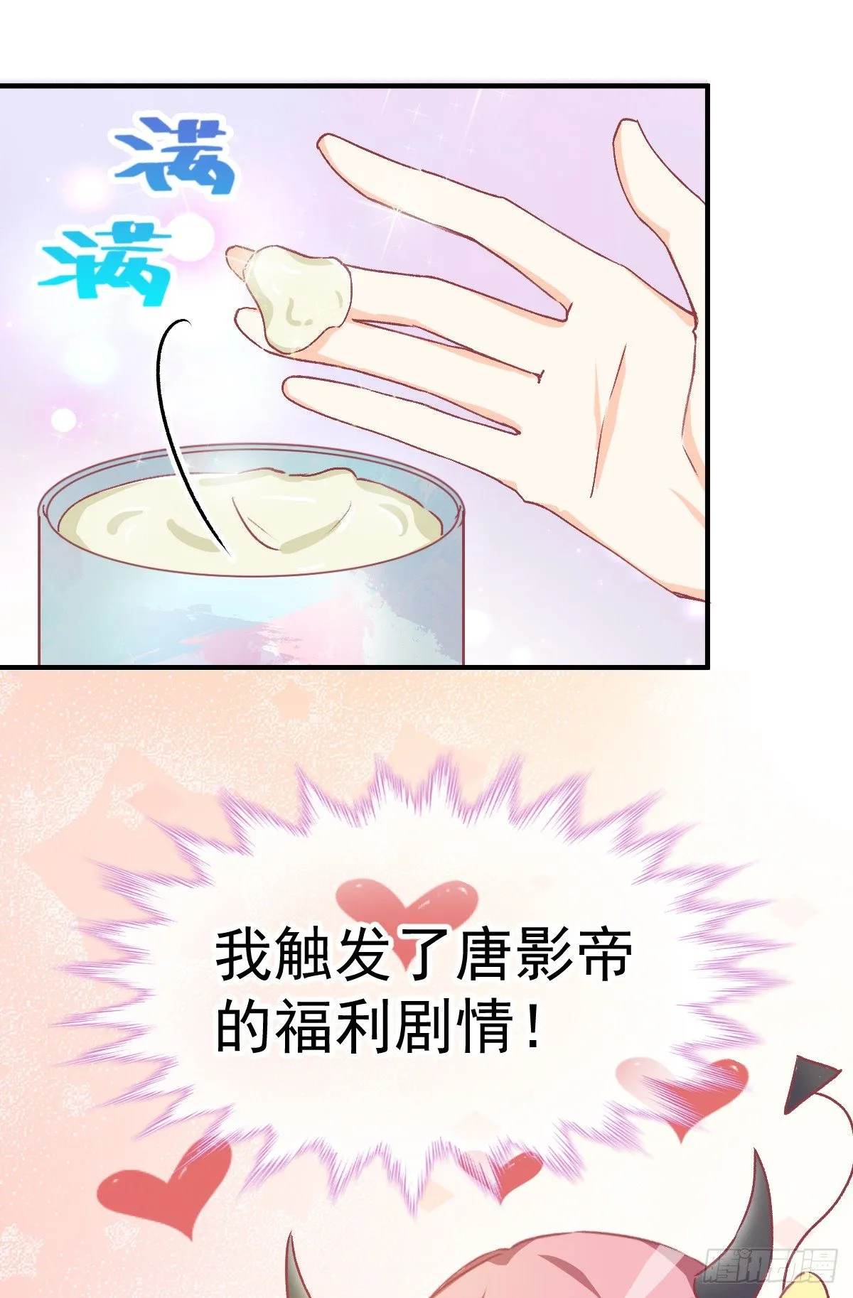 013 我会对你负责的 第18页