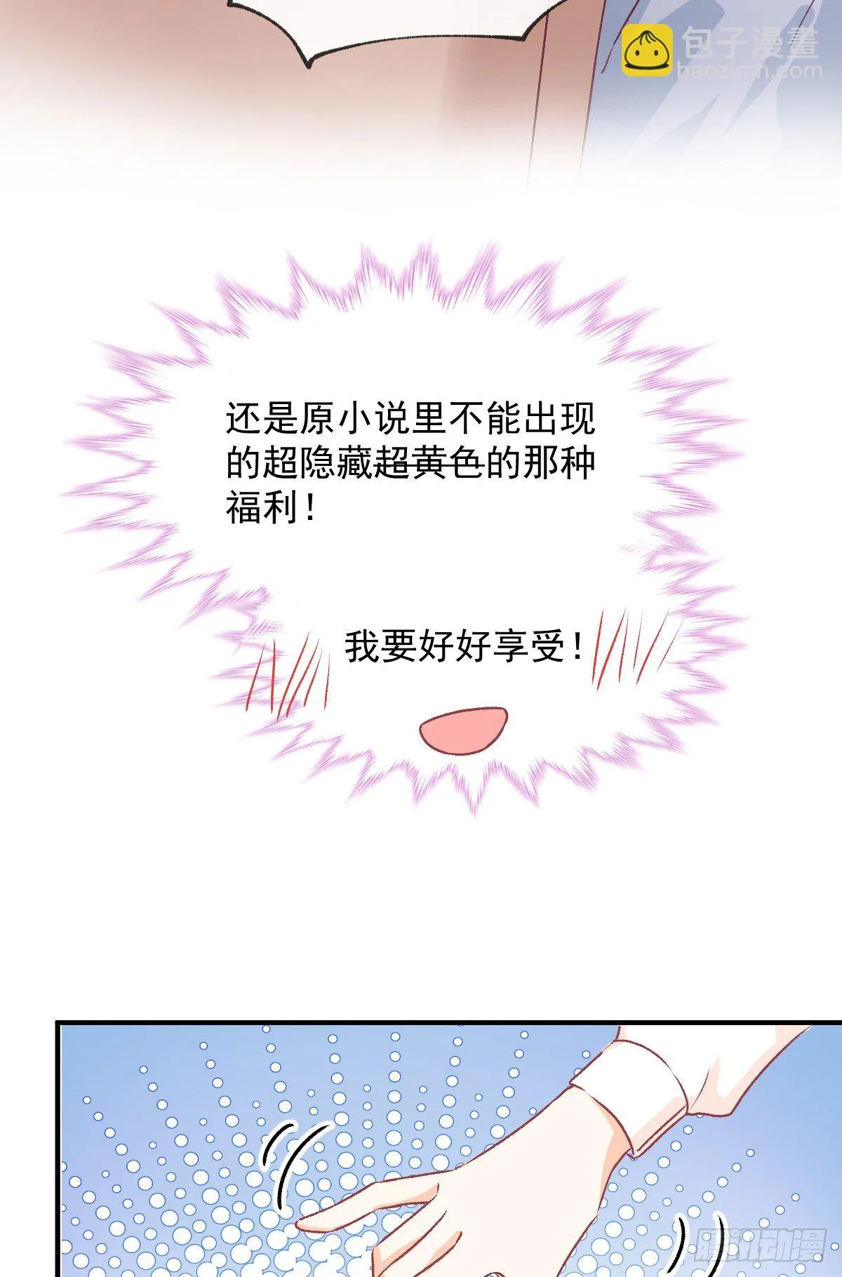 013 我会对你负责的 第20页