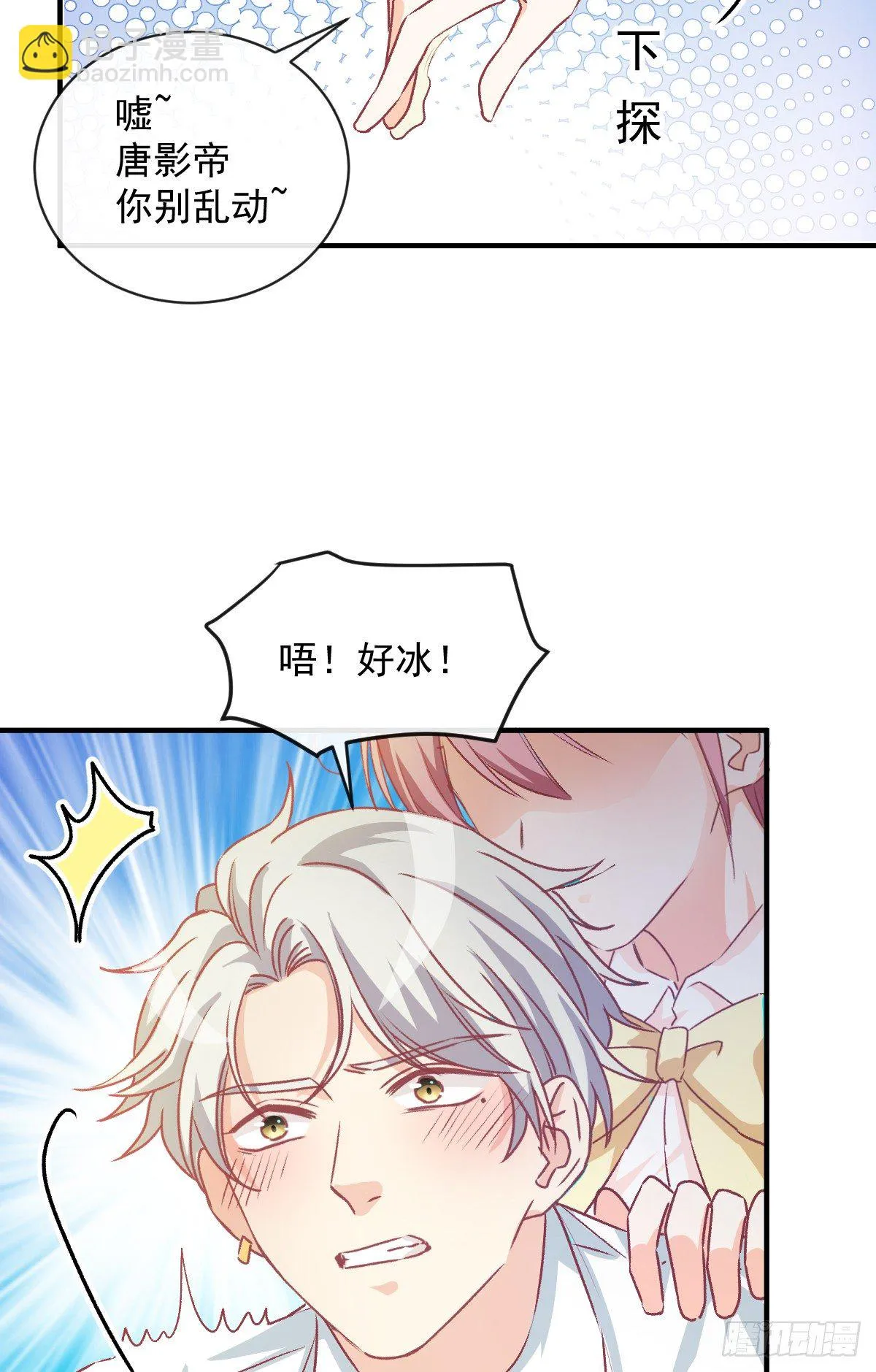 013 我会对你负责的 第21页