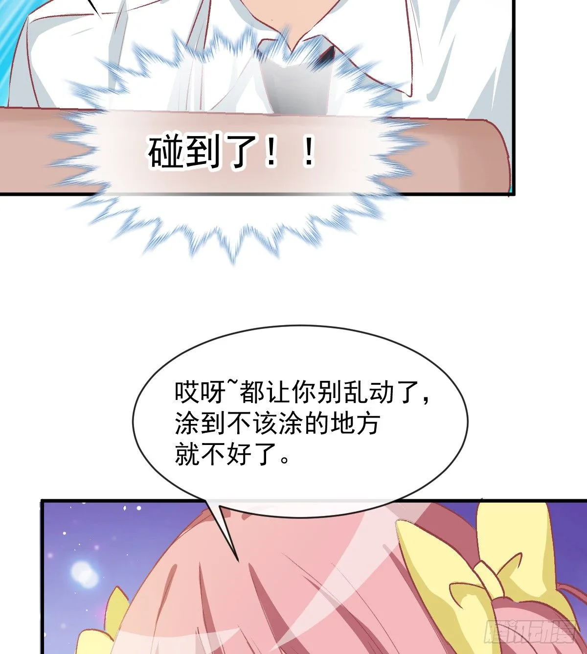 013 我会对你负责的 第22页