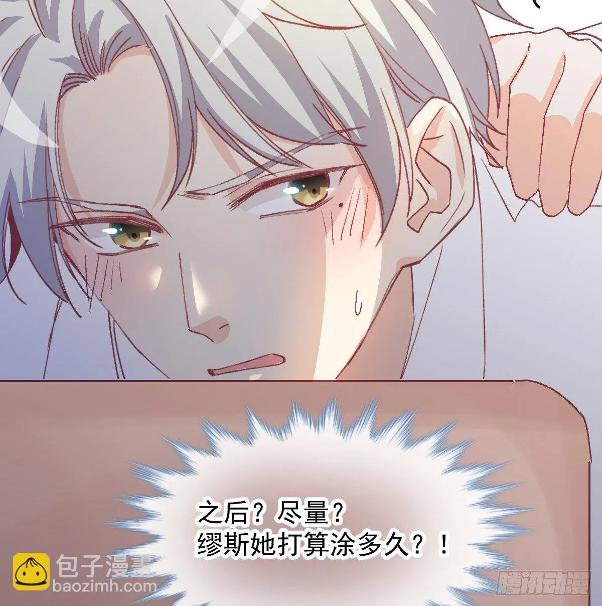 013 我会对你负责的 第24页