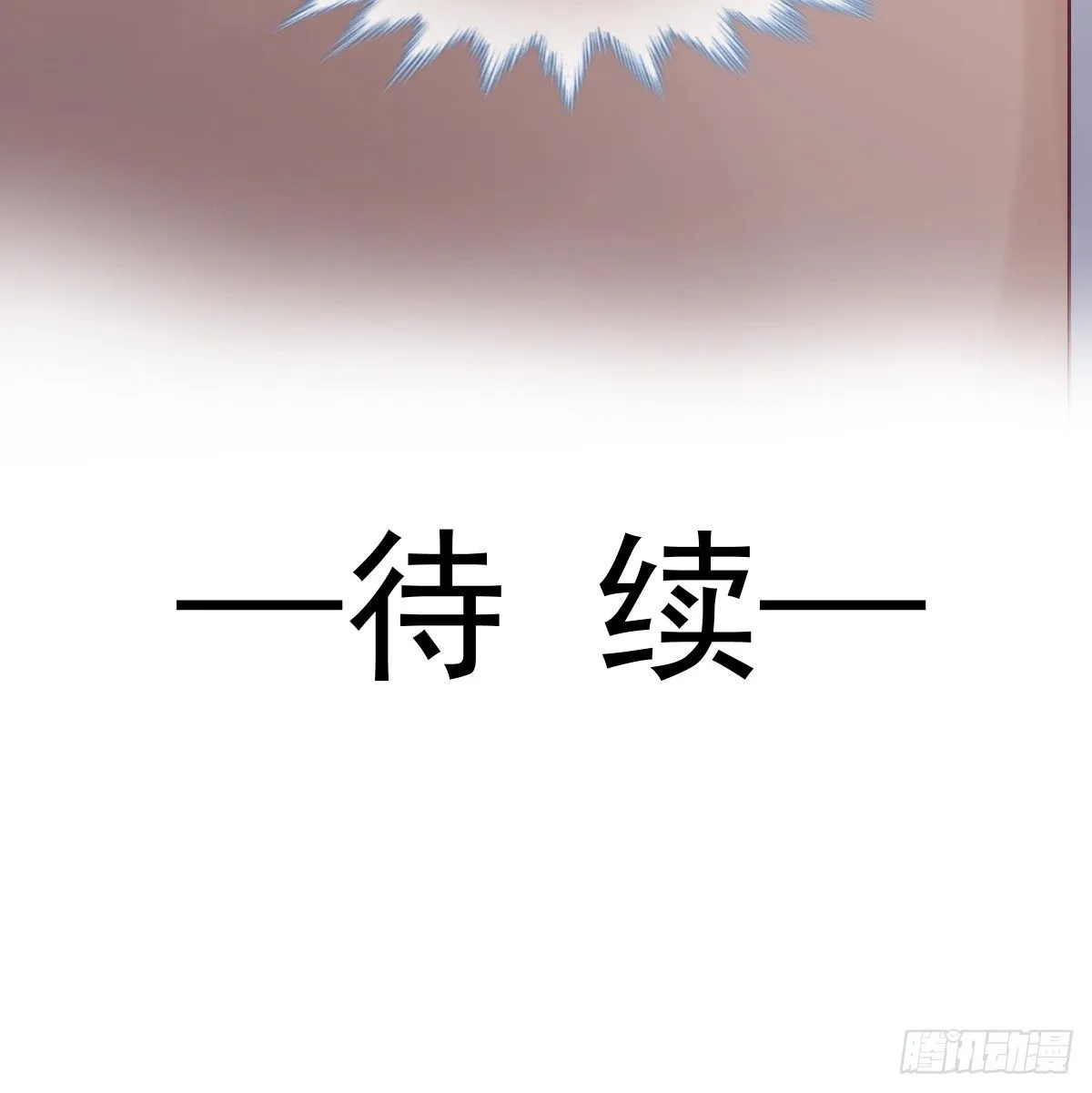 013 我会对你负责的 第25页