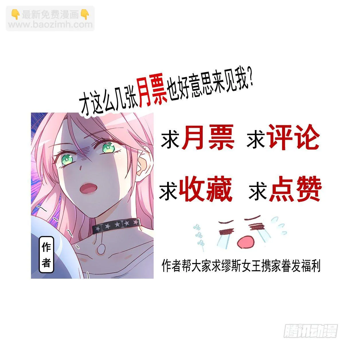 013 我会对你负责的 第28页
