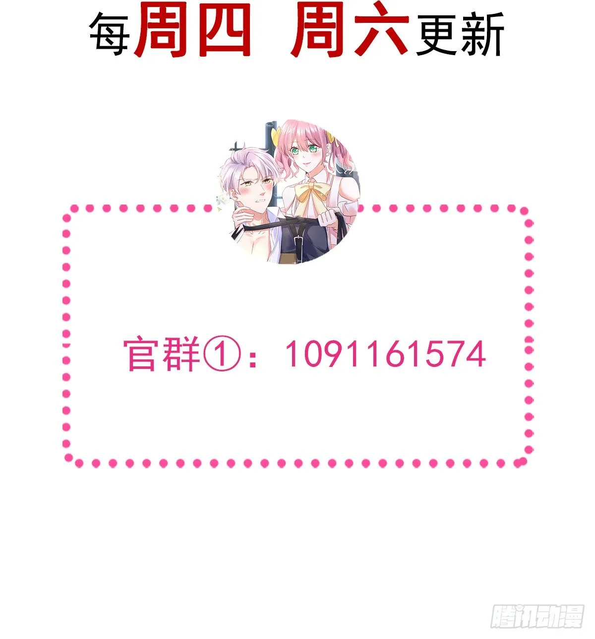 013 我会对你负责的 第29页