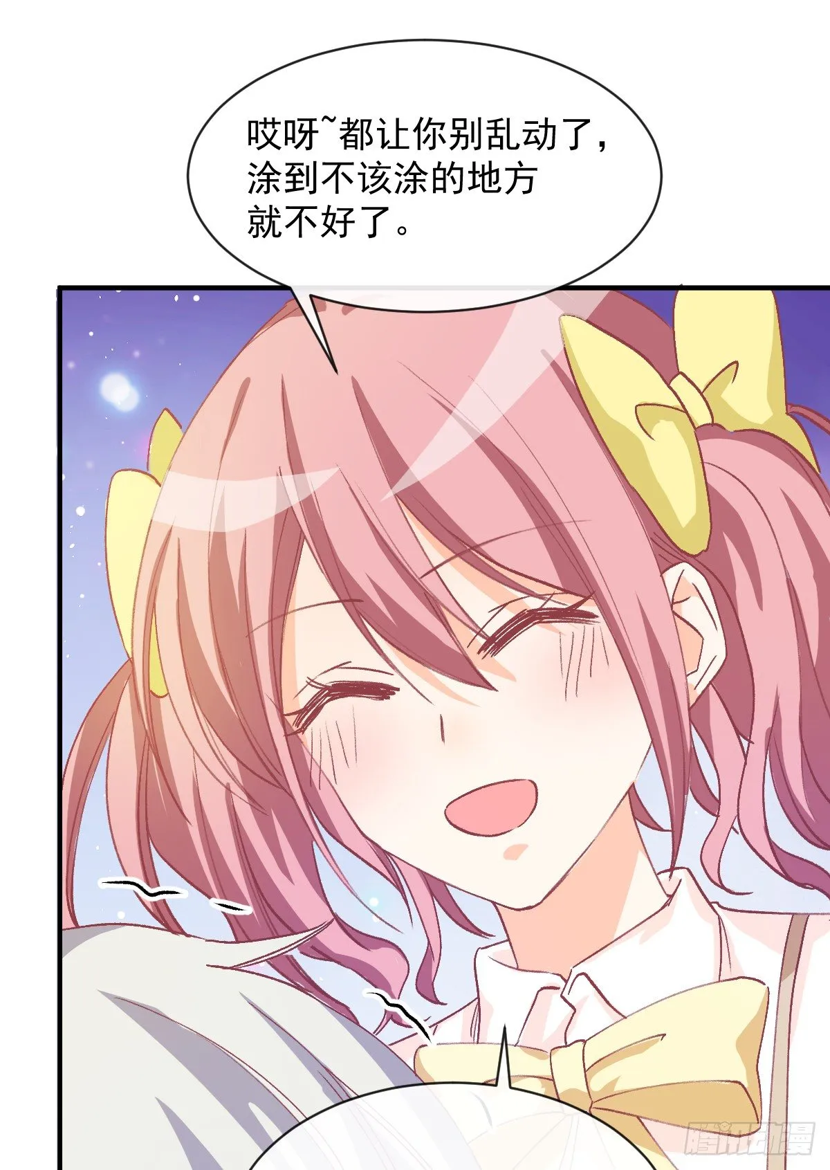 014 那里不可以！ 第2页