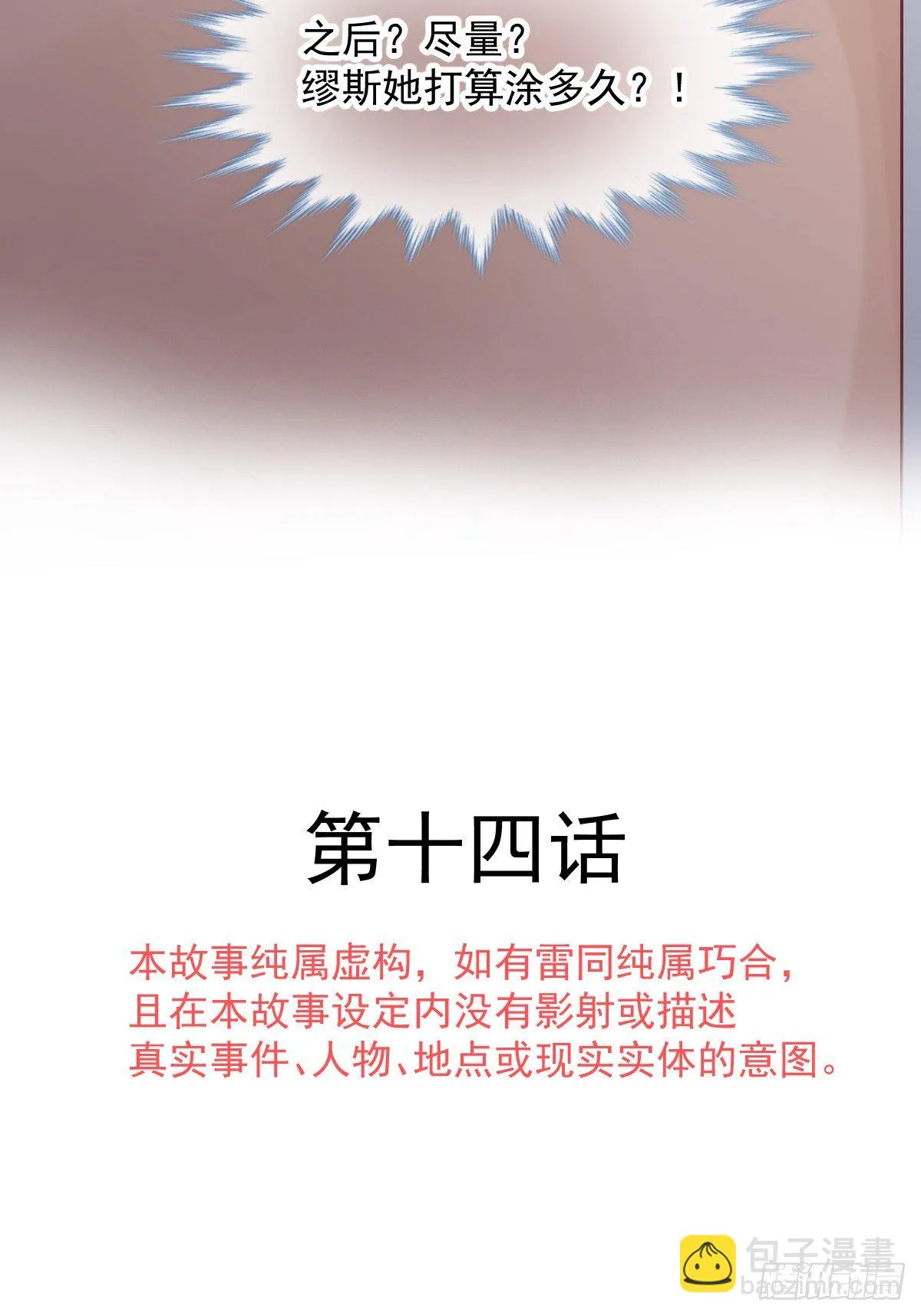 014 那里不可以！ 第4页