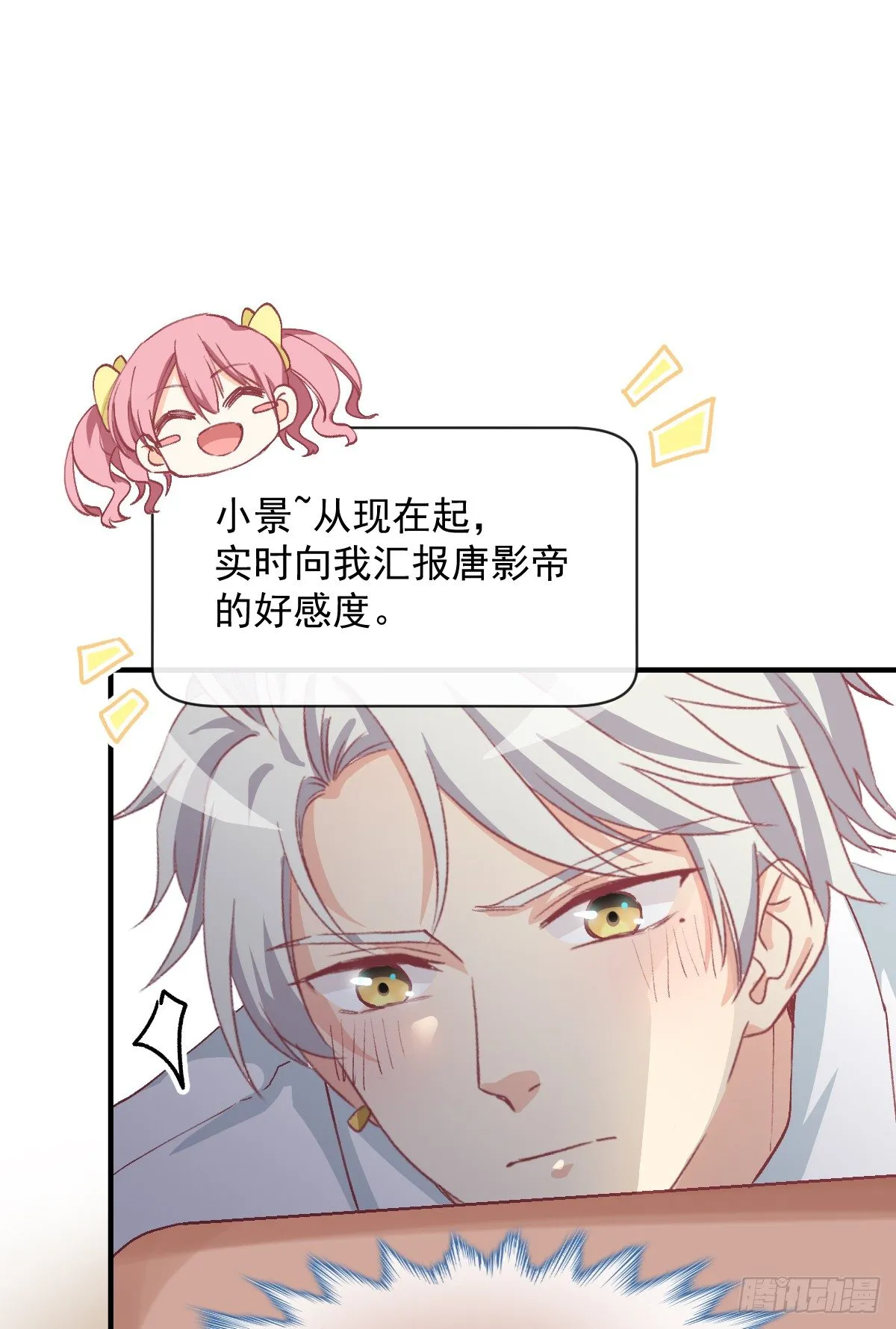 014 那里不可以！ 第5页