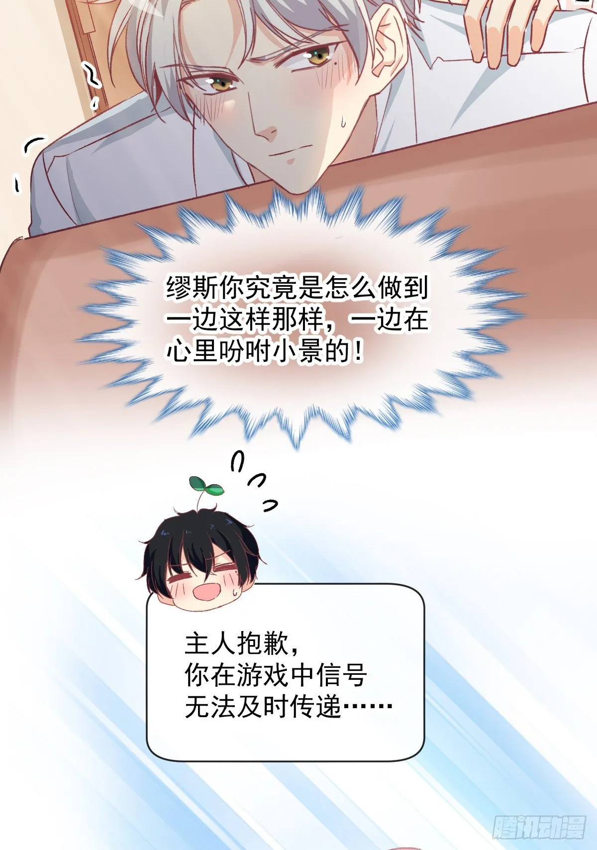 014 那里不可以！ 第7页