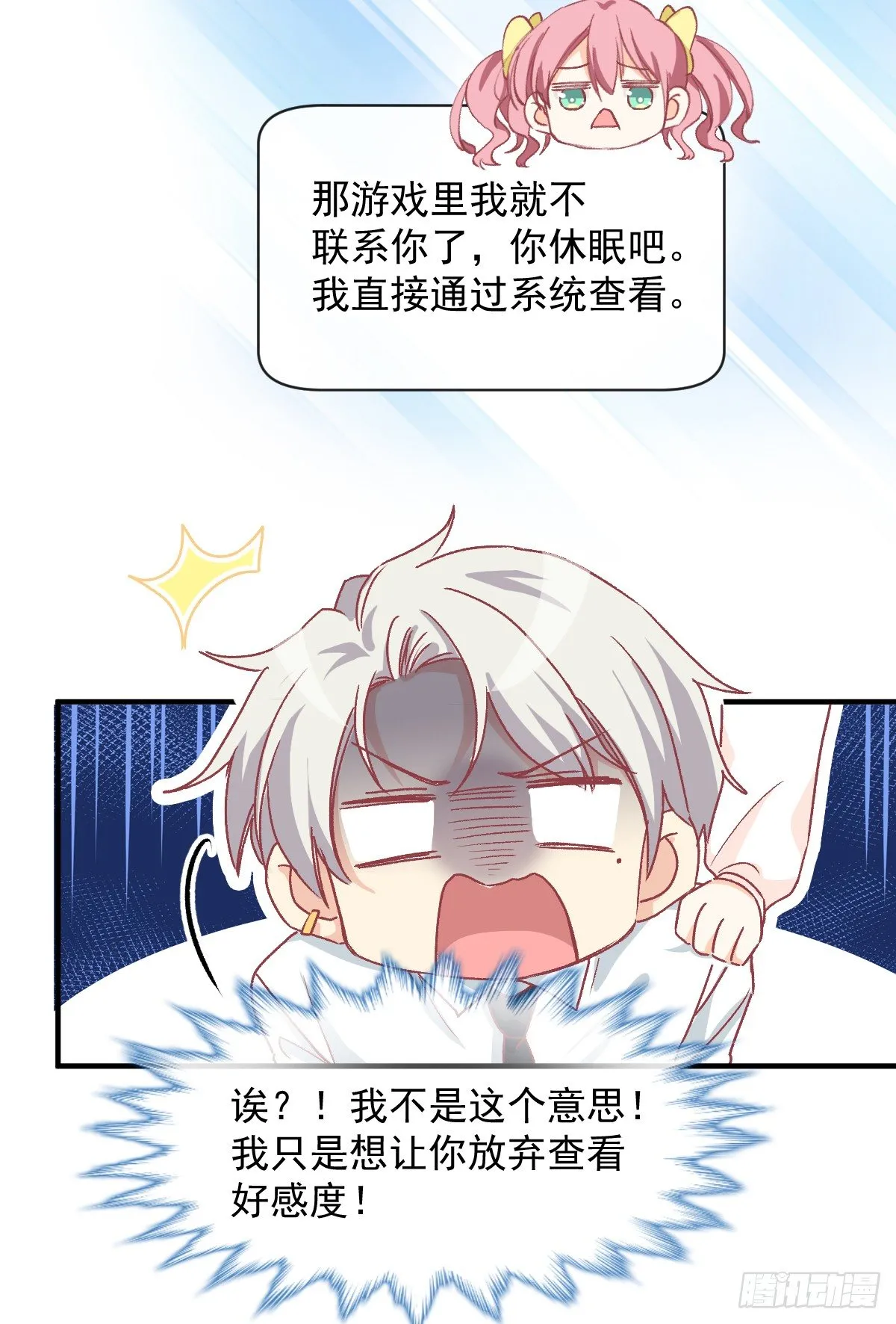 014 那里不可以！ 第8页
