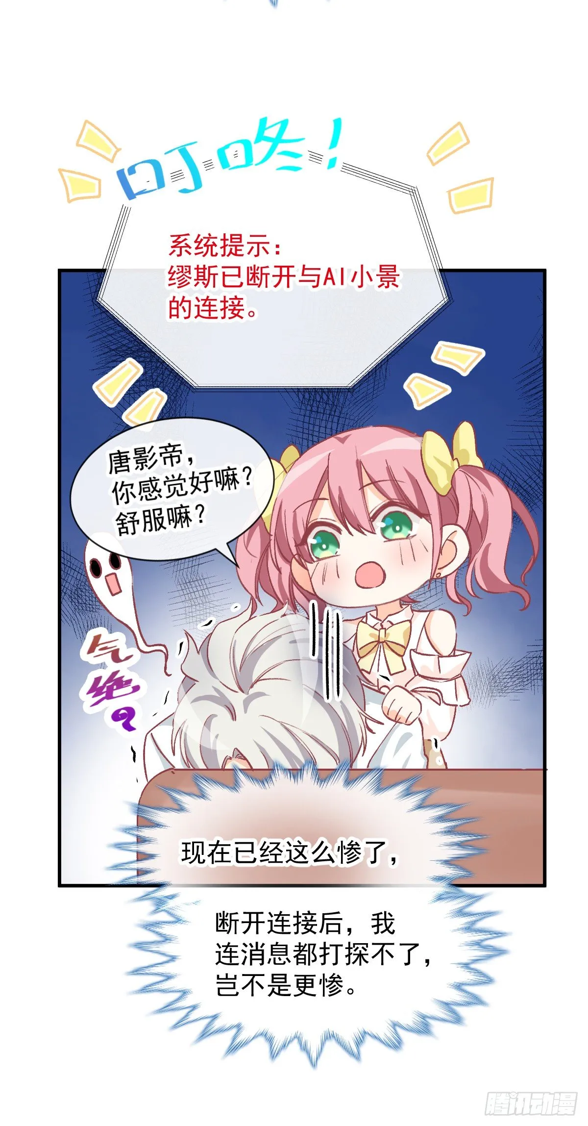 014 那里不可以！ 第9页