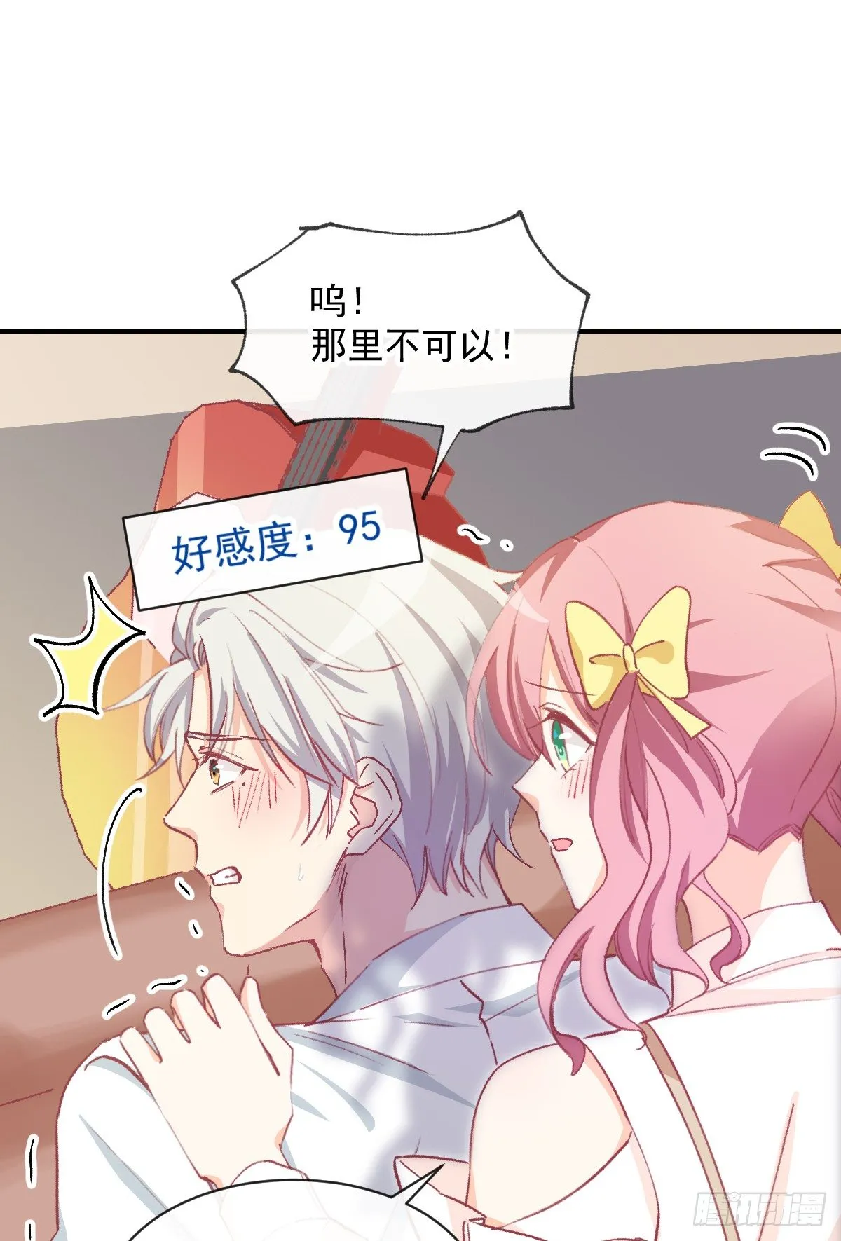 014 那里不可以！ 第10页
