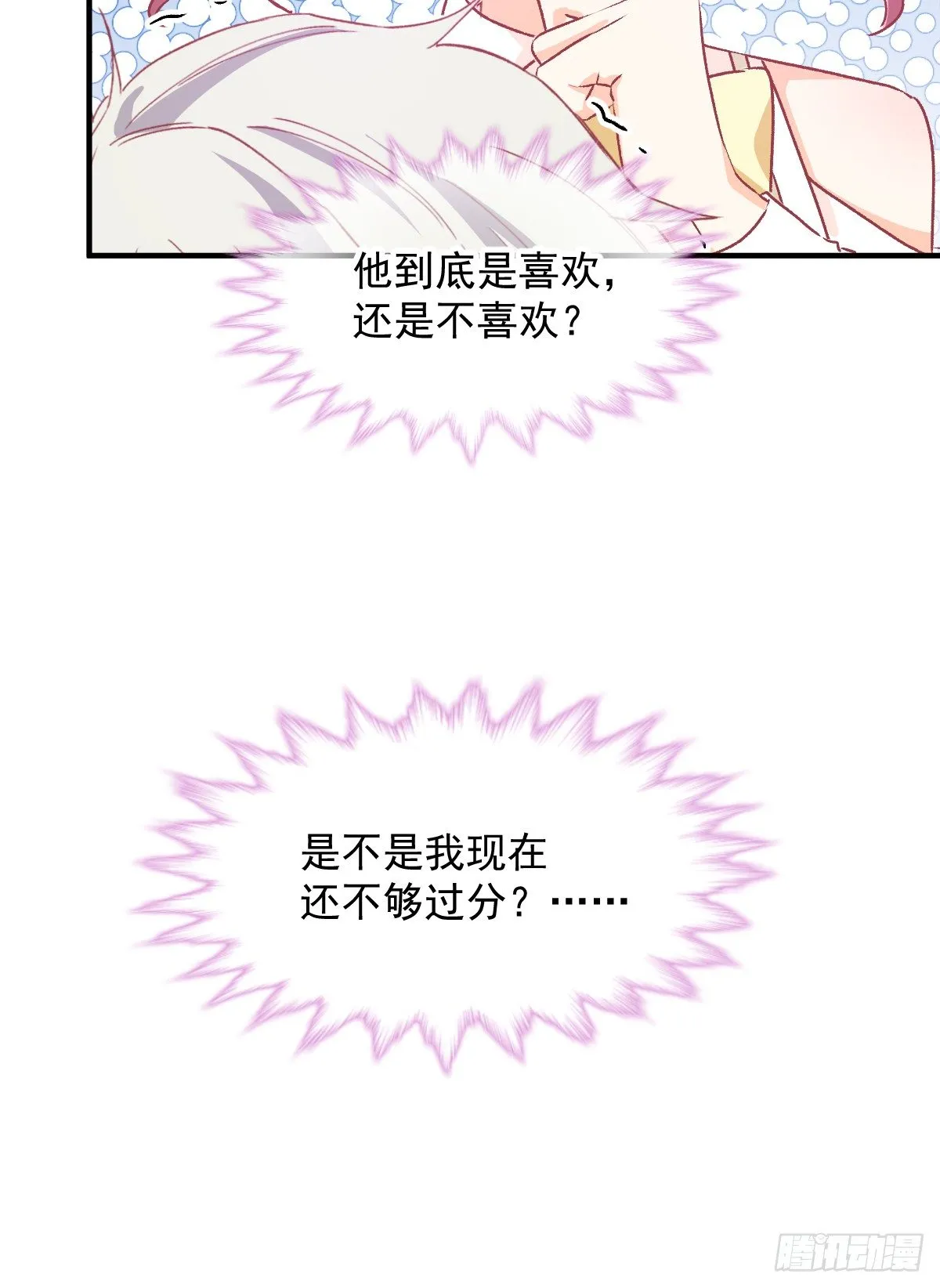 014 那里不可以！ 第12页