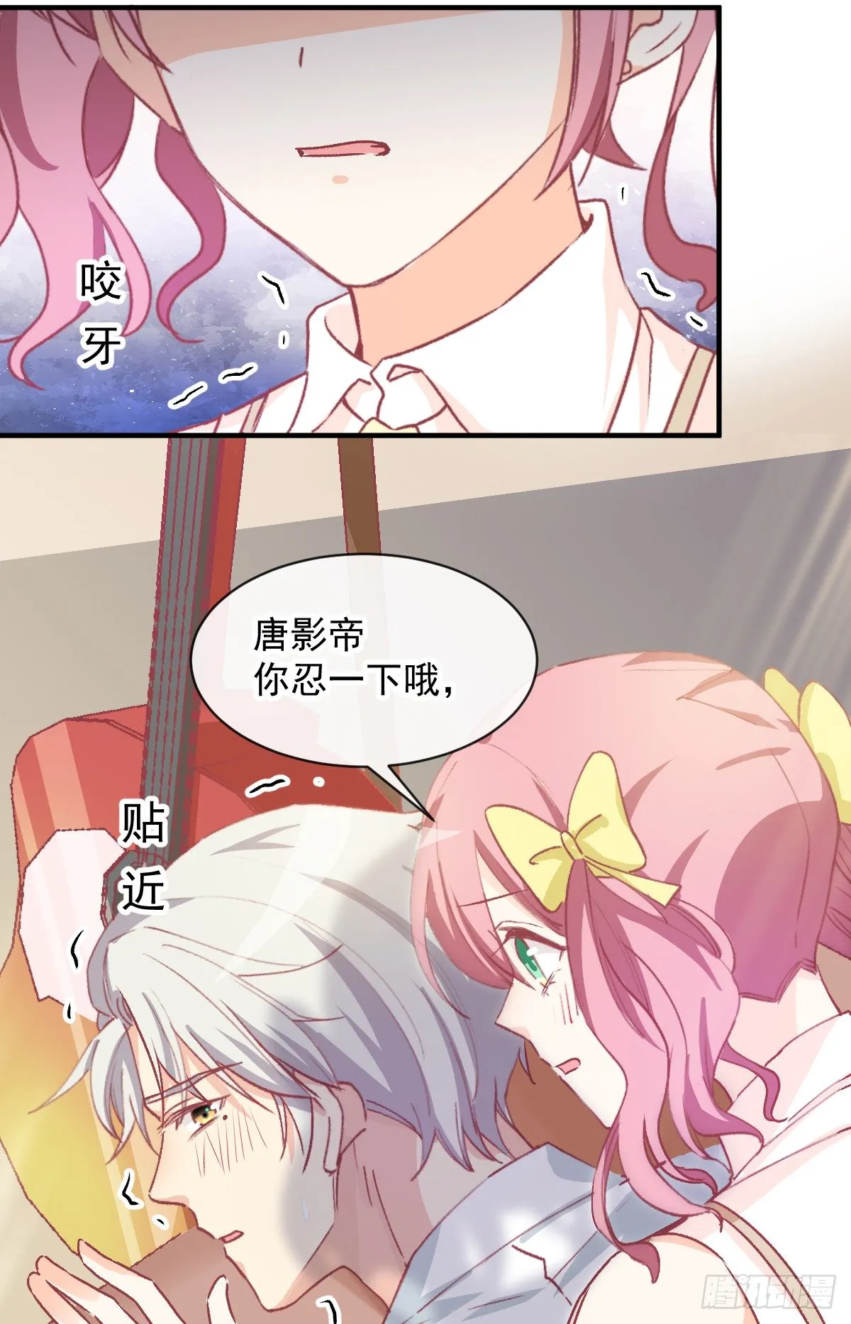 014 那里不可以！ 第13页
