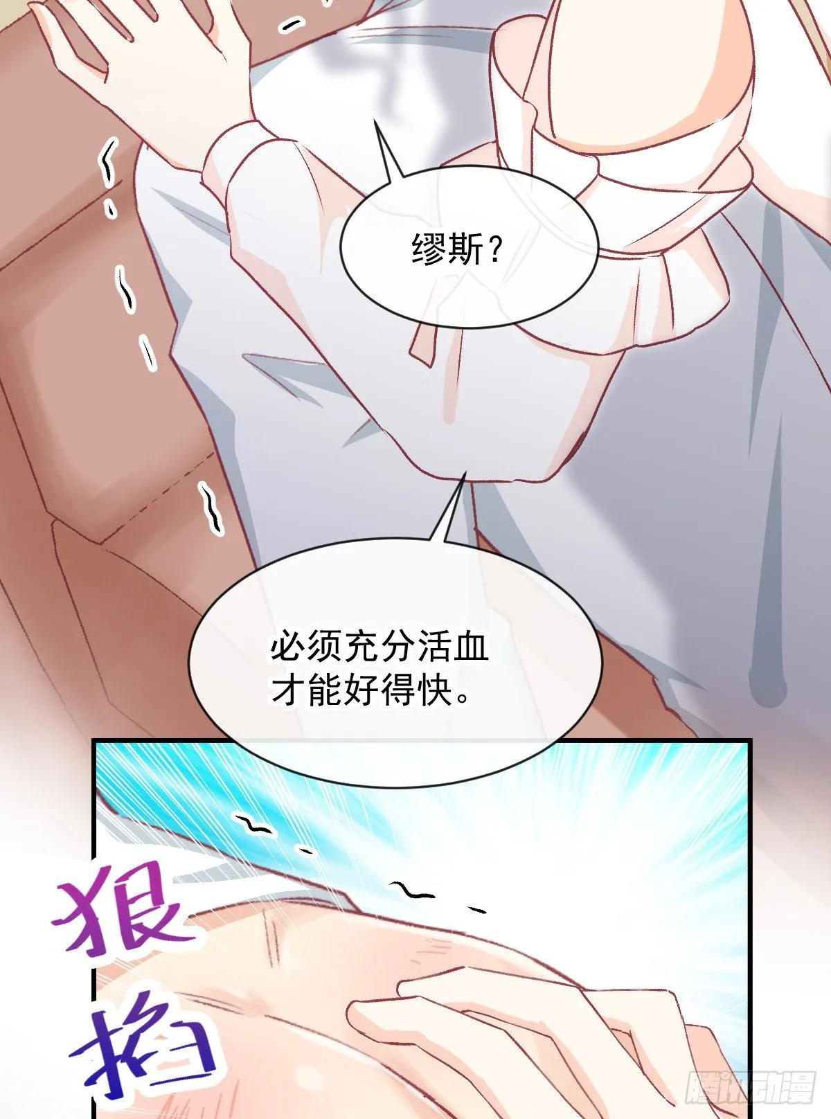 014 那里不可以！ 第14页