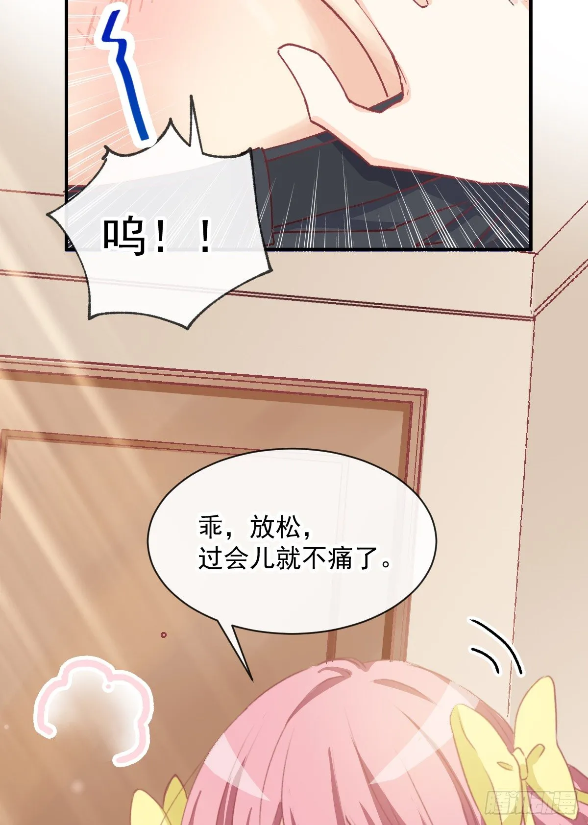 014 那里不可以！ 第15页