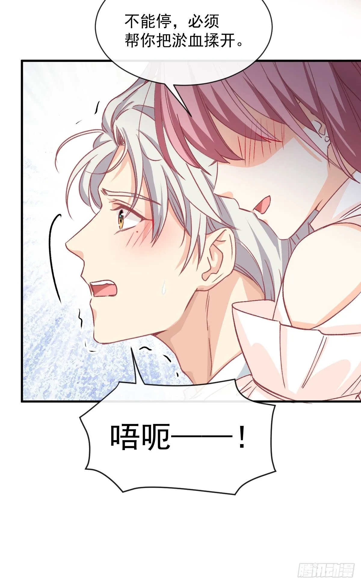 014 那里不可以！ 第17页