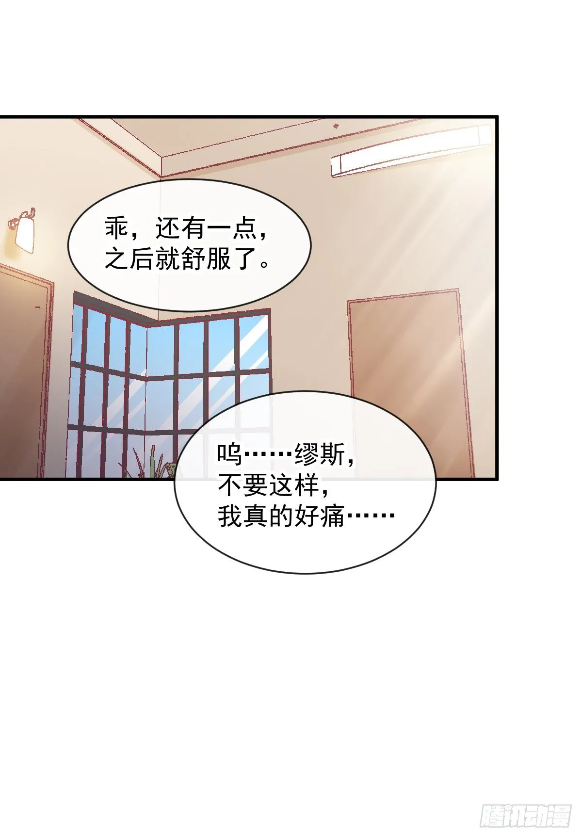 014 那里不可以！ 第18页