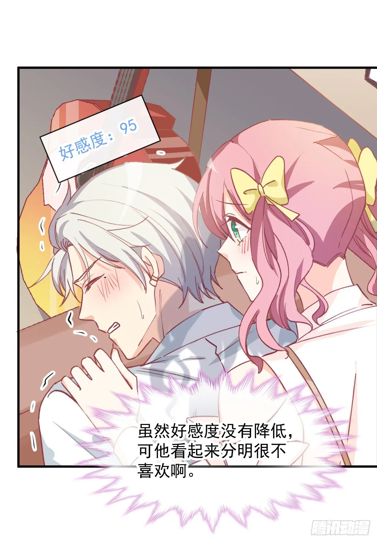 014 那里不可以！ 第19页