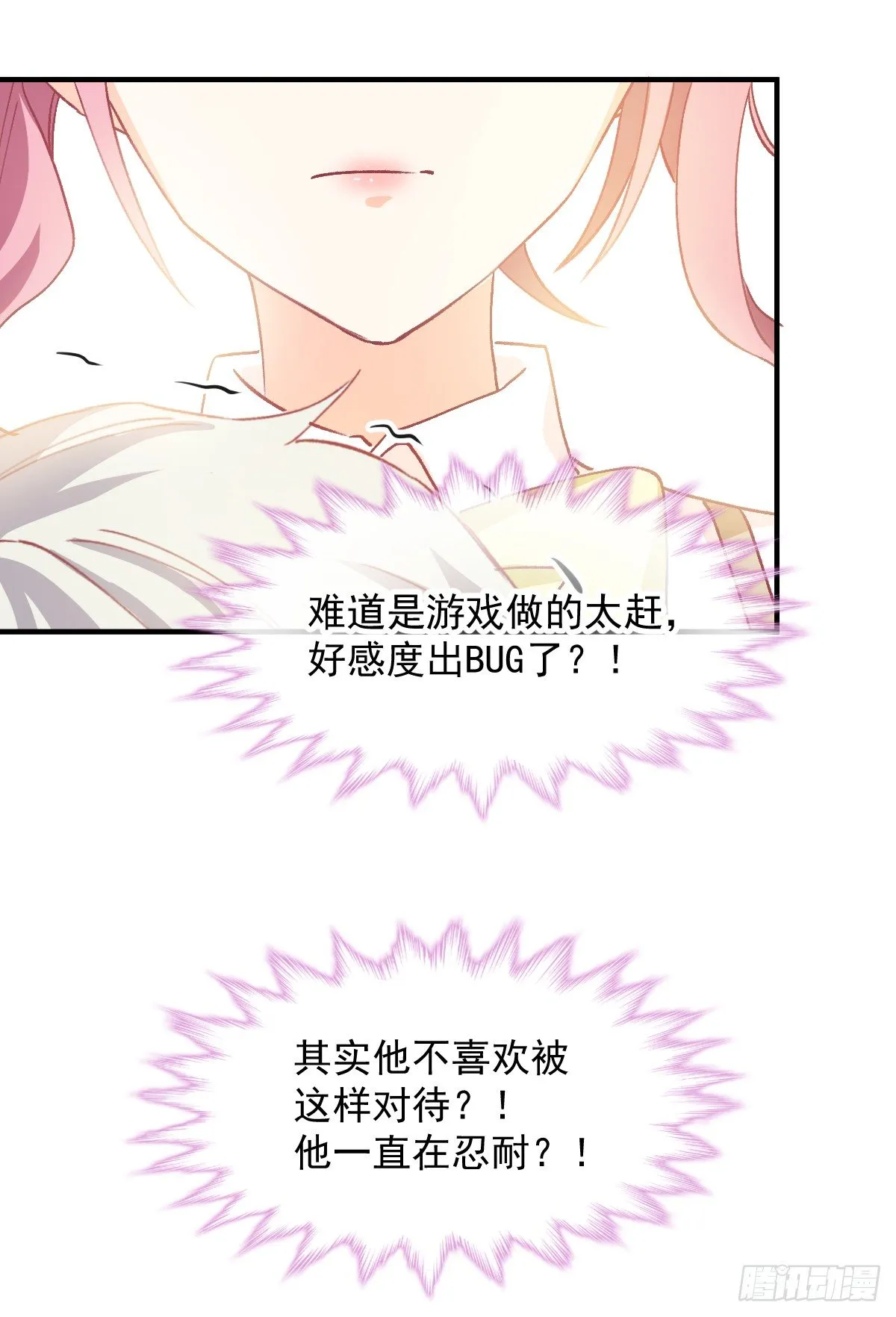 014 那里不可以！ 第20页