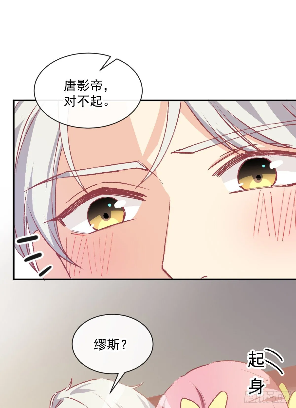 014 那里不可以！ 第21页