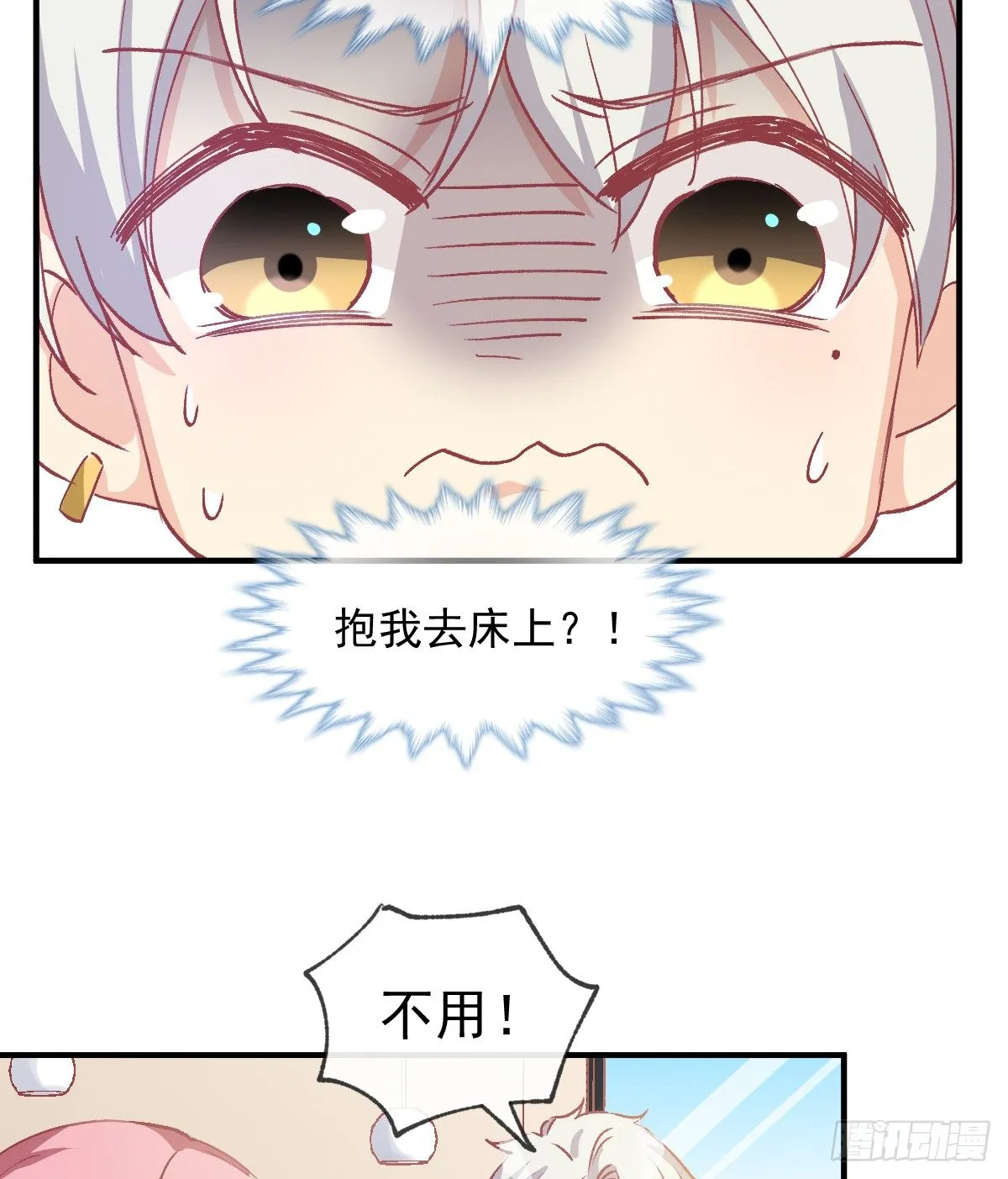 014 那里不可以！ 第23页