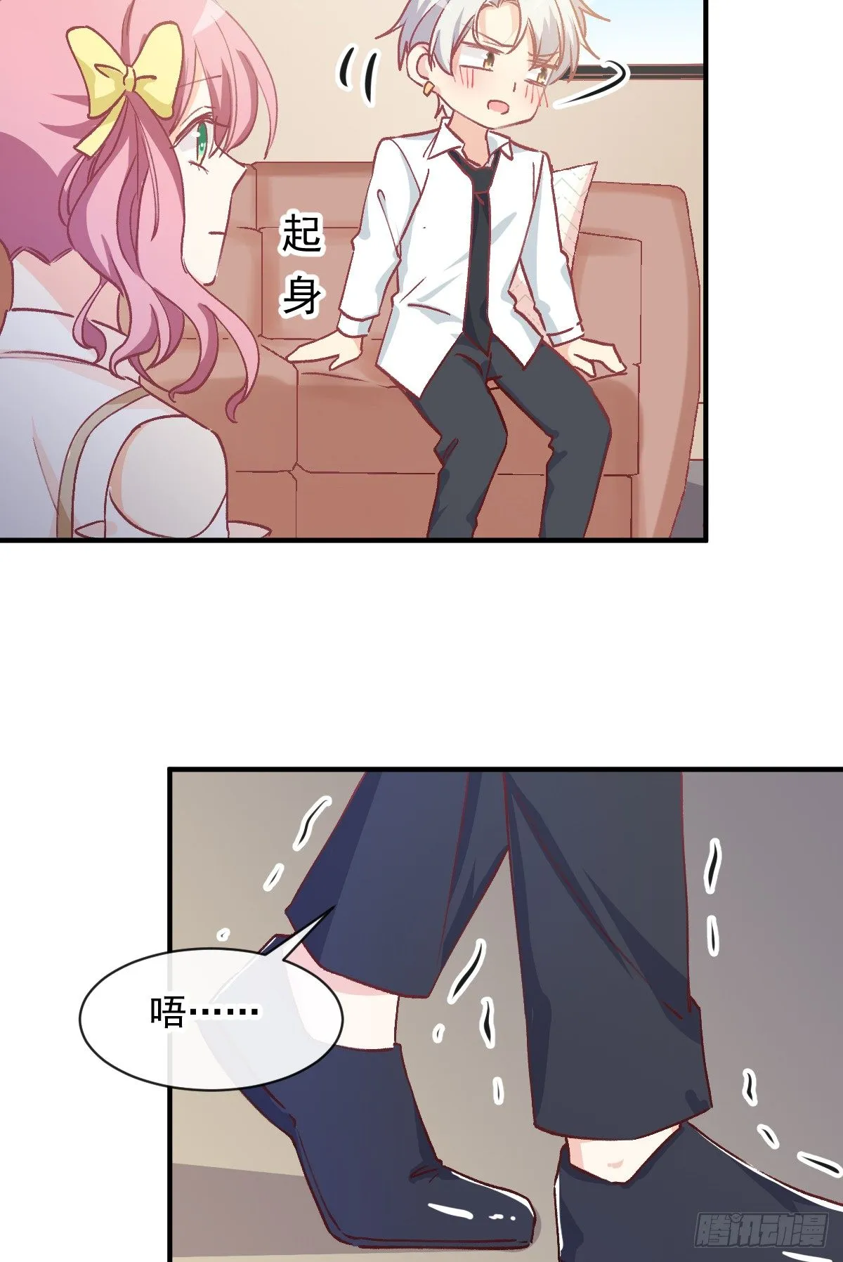 014 那里不可以！ 第24页