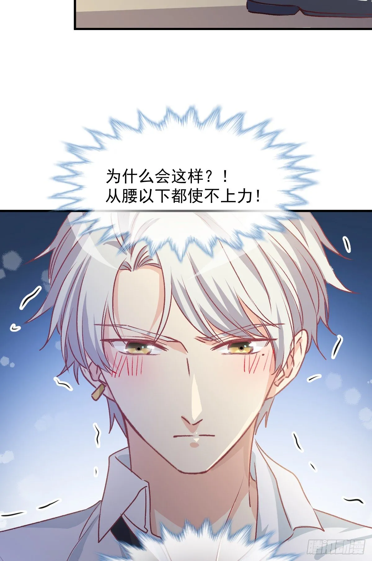 014 那里不可以！ 第25页