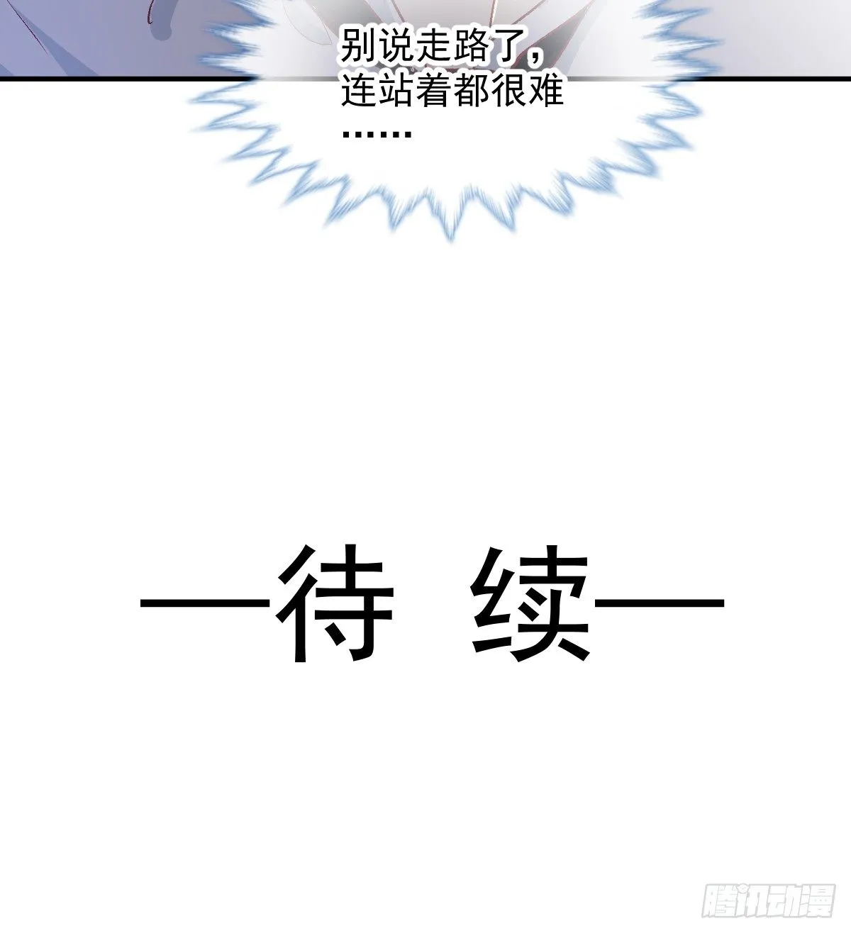 014 那里不可以！ 第26页