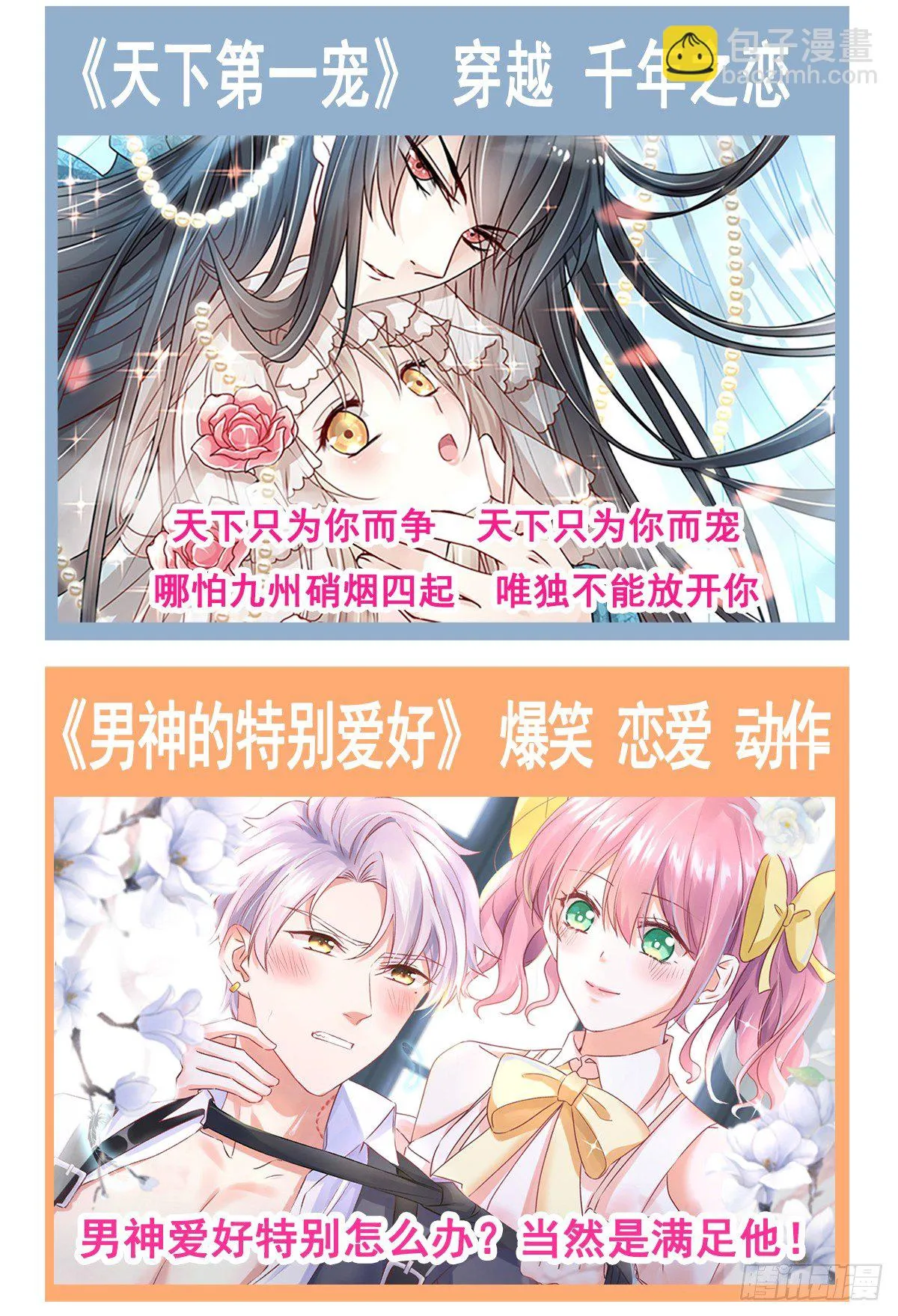 014 那里不可以！ 第28页