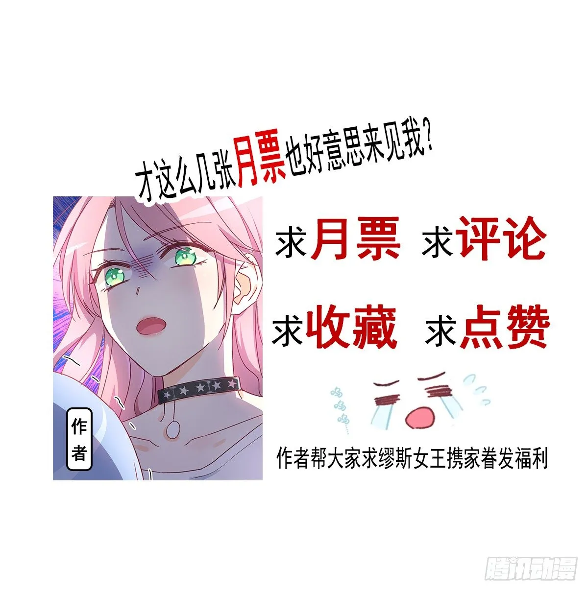 014 那里不可以！ 第29页