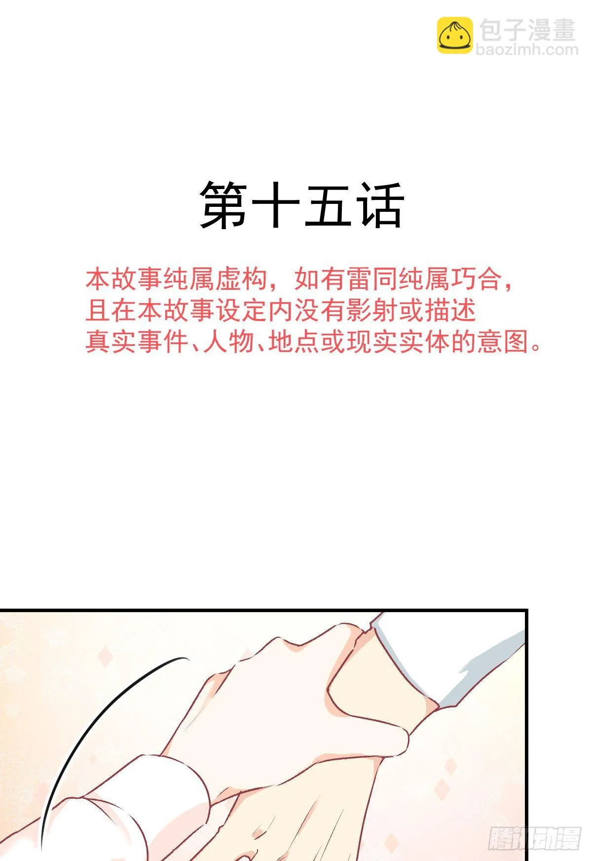 015 这对CP我锁死了 第4页