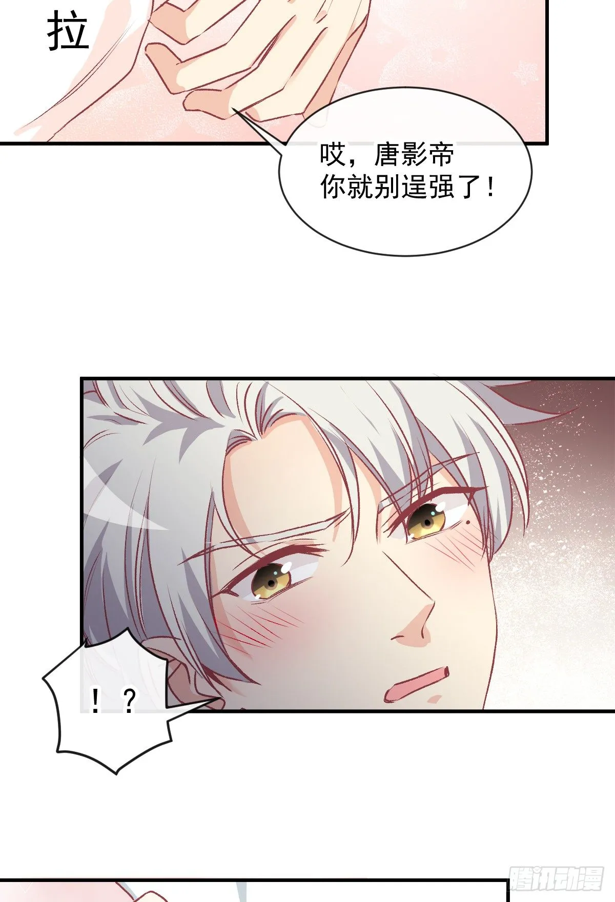 015 这对CP我锁死了 第5页
