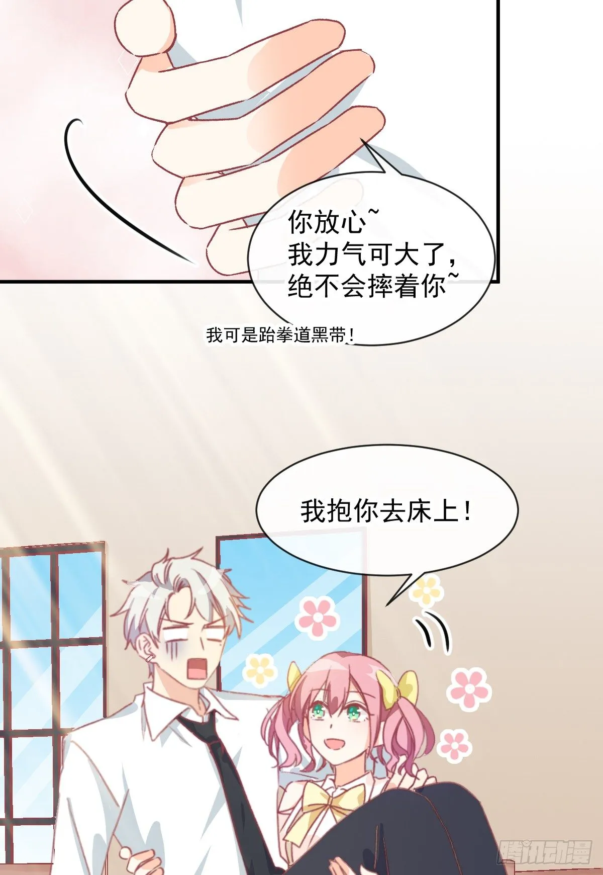 015 这对CP我锁死了 第6页