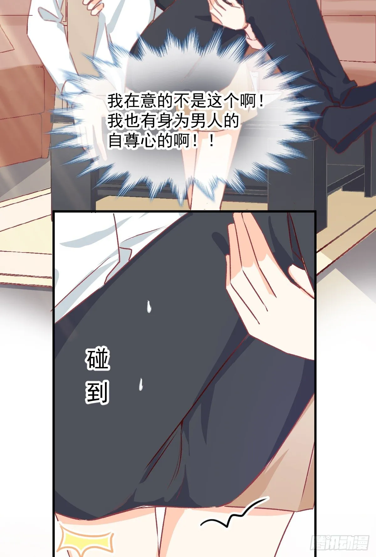 015 这对CP我锁死了 第7页