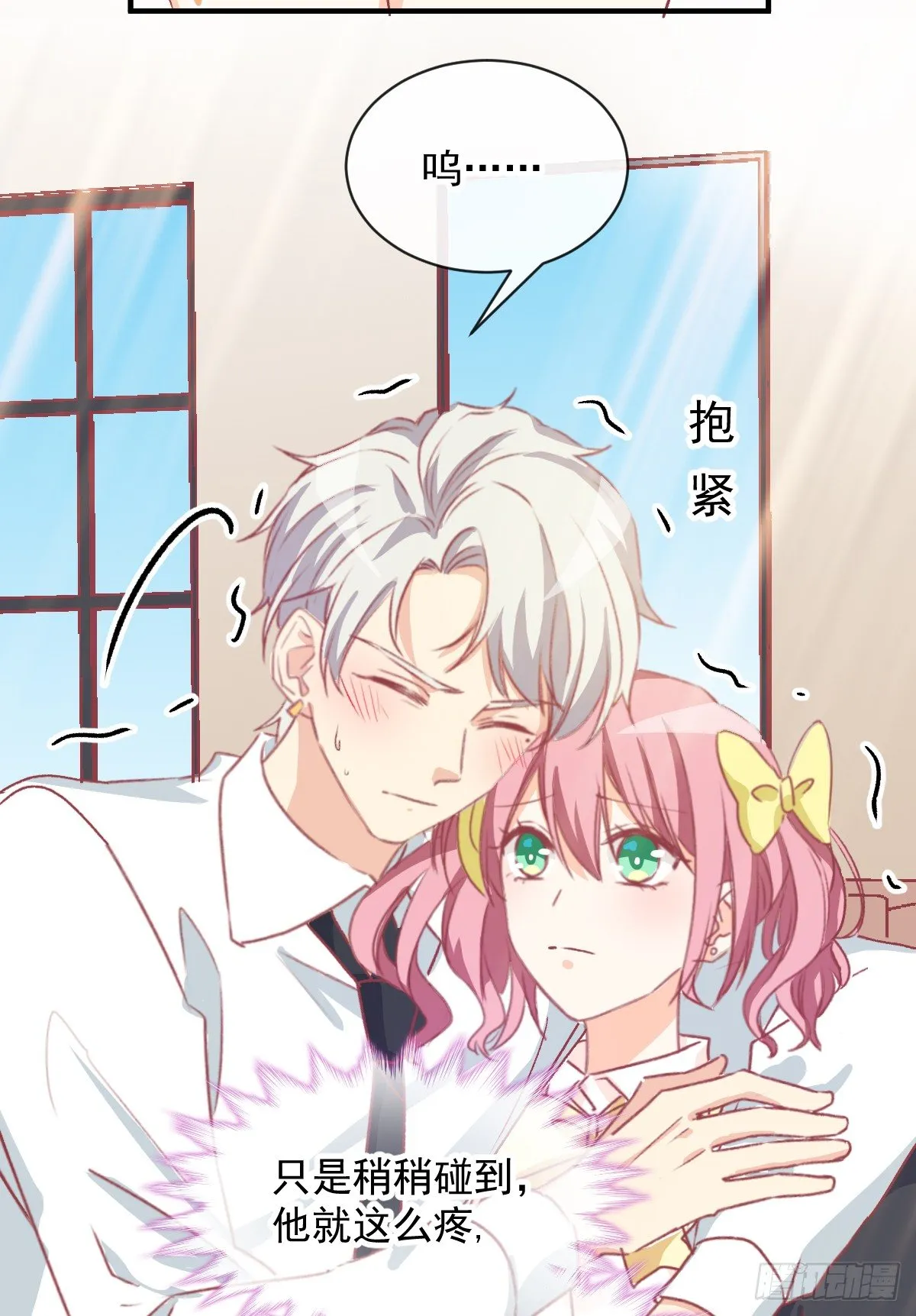 015 这对CP我锁死了 第8页