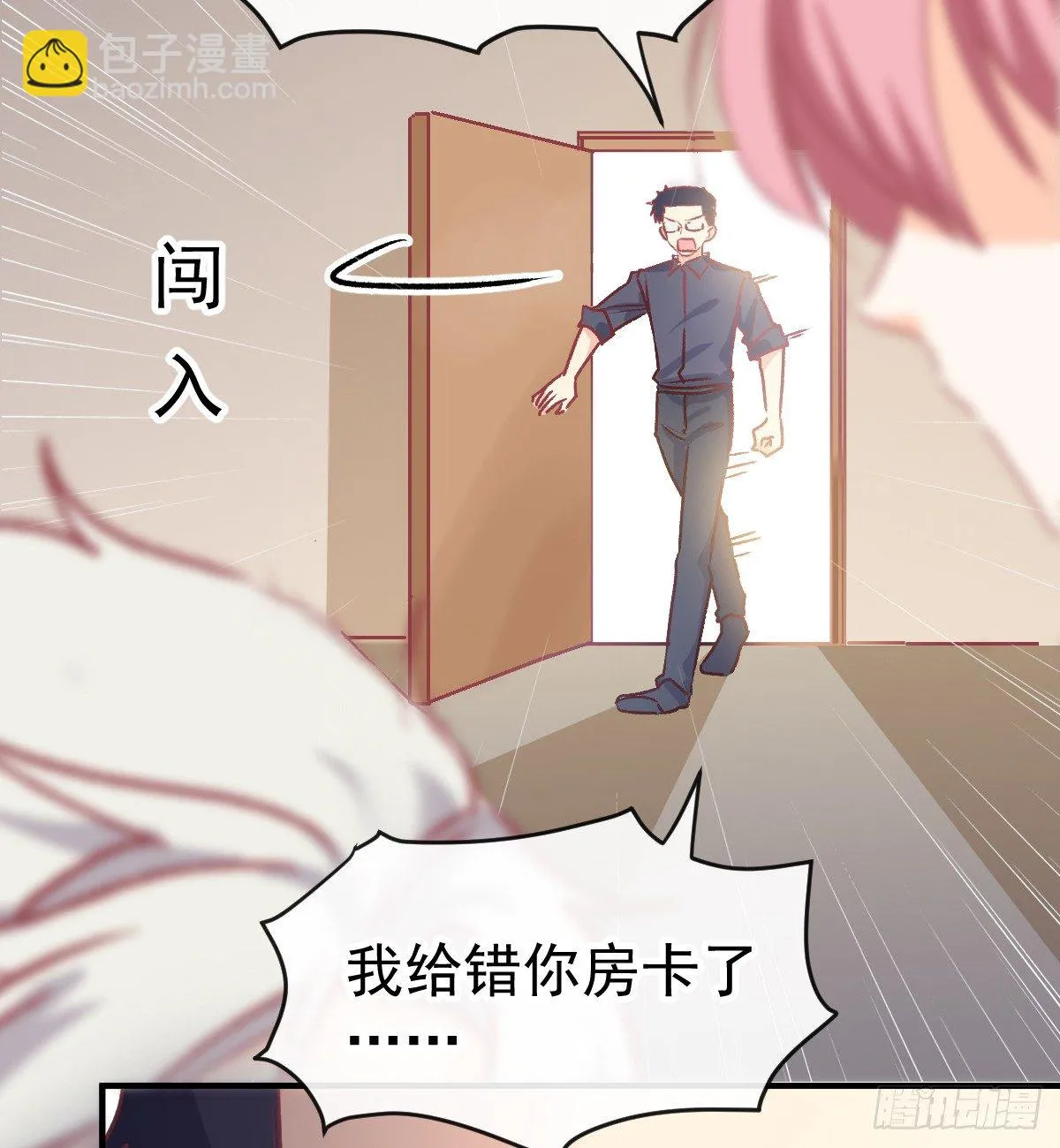 015 这对CP我锁死了 第16页