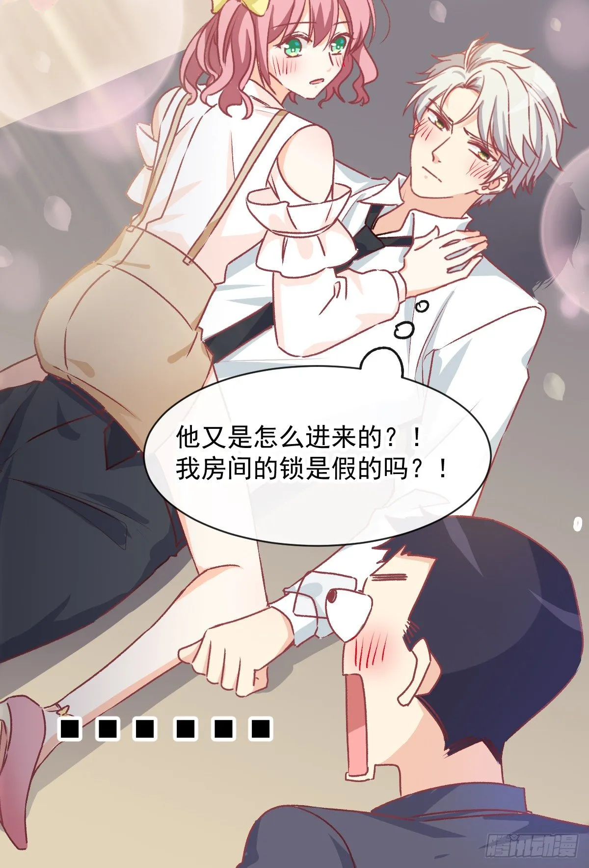 015 这对CP我锁死了 第18页
