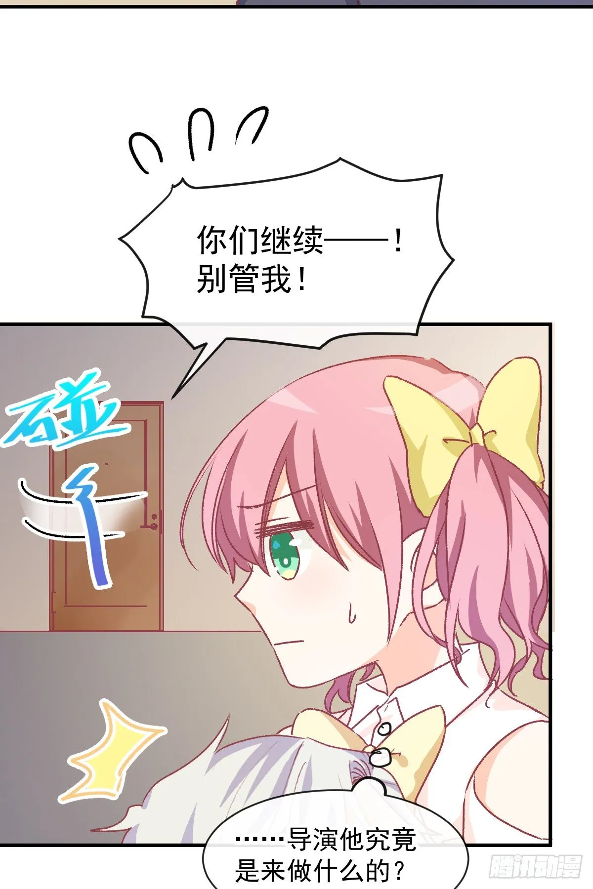 015 这对CP我锁死了 第19页